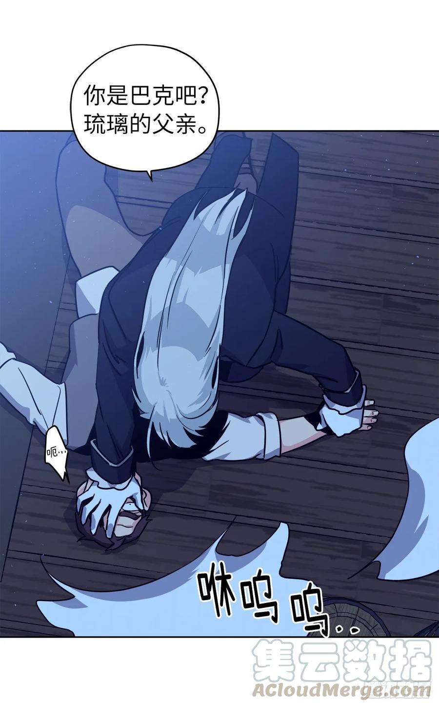 琪拉的美男图鉴138.跟主人姐姐告状