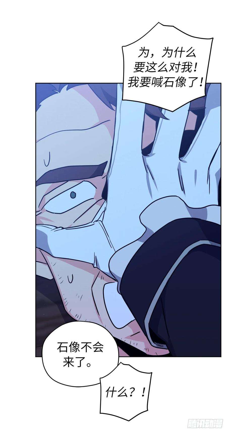 琪拉的美男图鉴138.跟主人姐姐告状