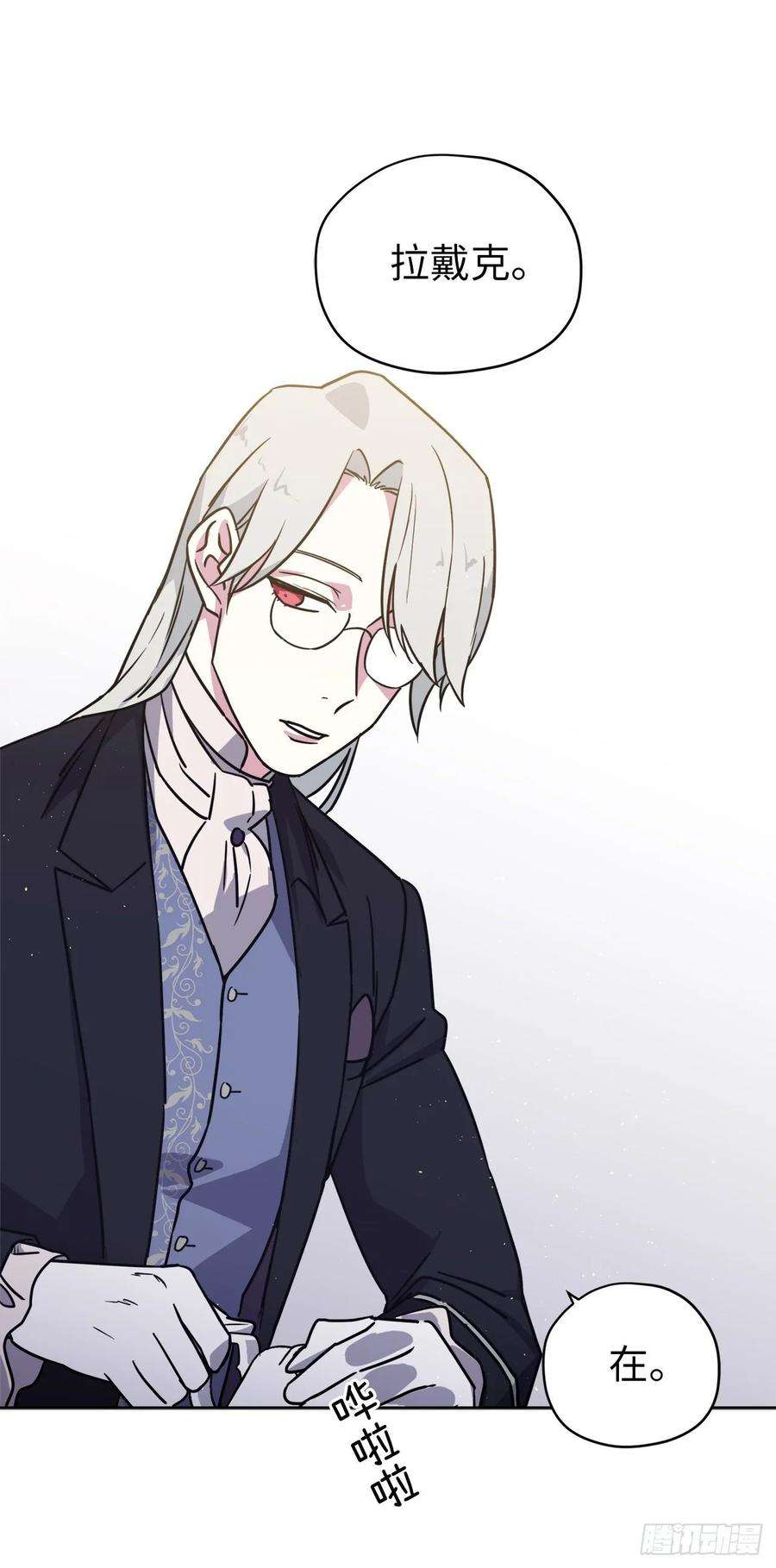 琪拉的美男图鉴139.不简单的家伙