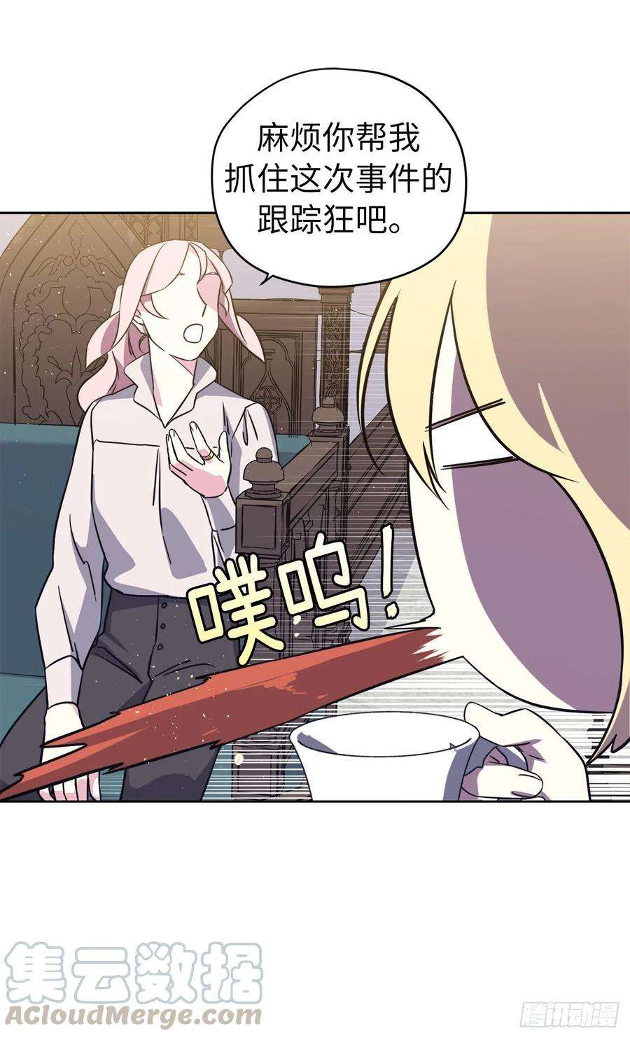 琪拉的美男图鉴139.不简单的家伙