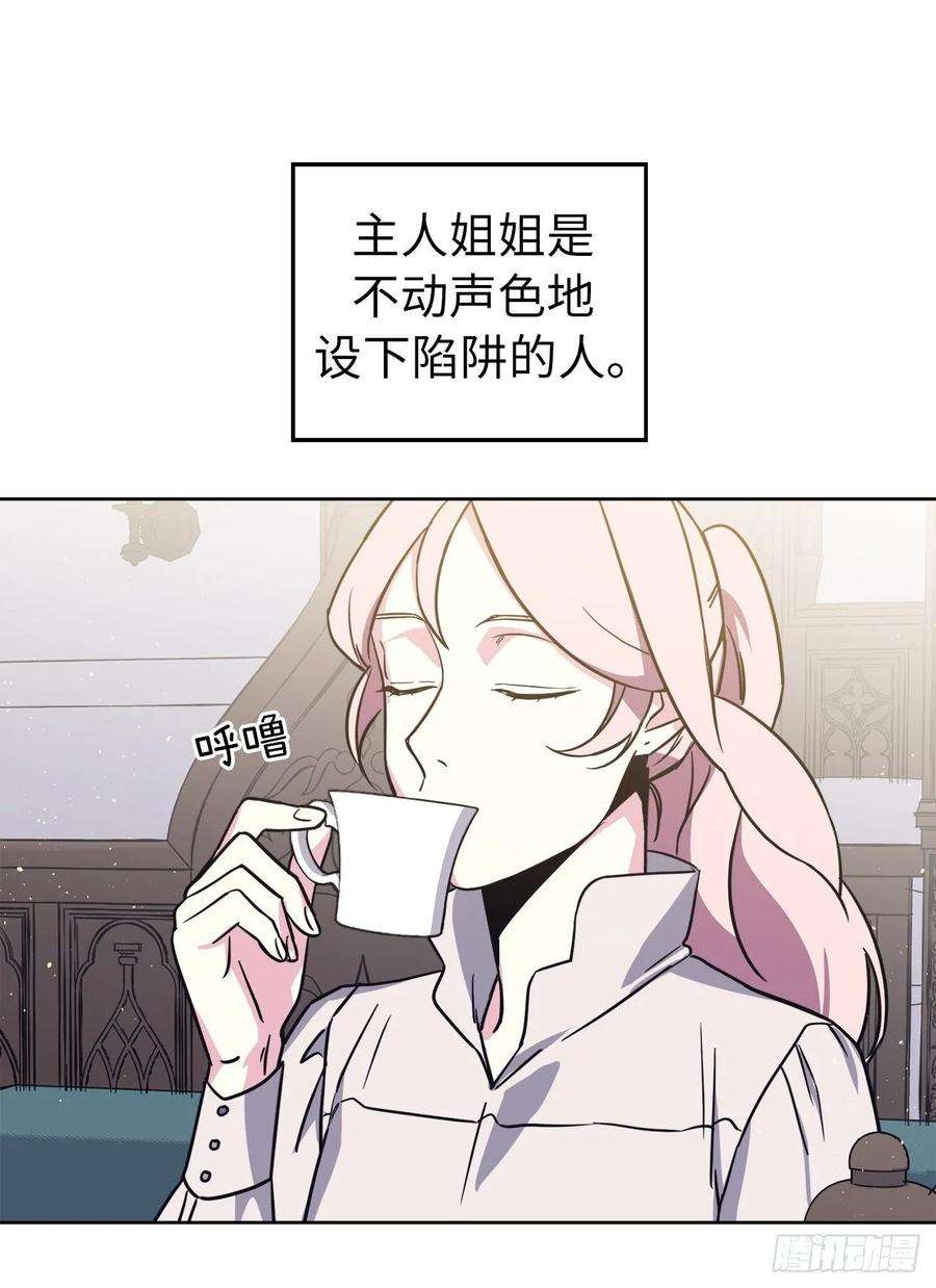 琪拉的美男图鉴139.不简单的家伙