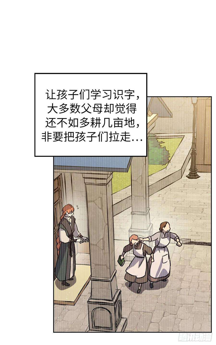 琪拉的美男图鉴139.不简单的家伙