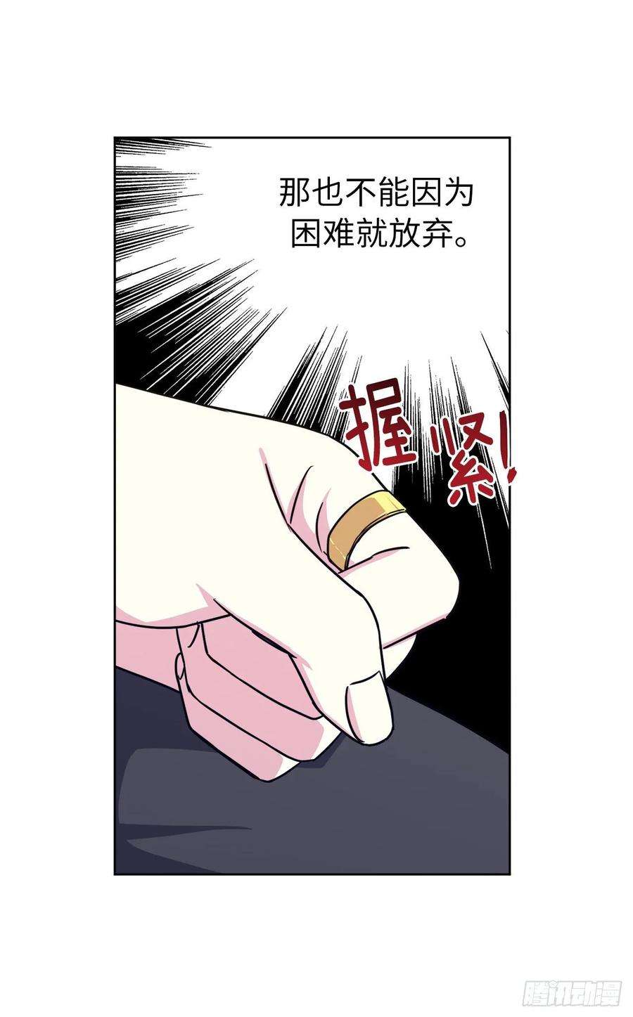 琪拉的美男图鉴139.不简单的家伙