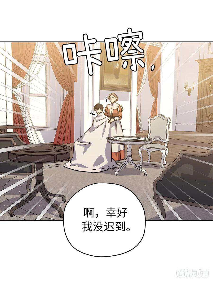 琪拉的美男图鉴139.不简单的家伙