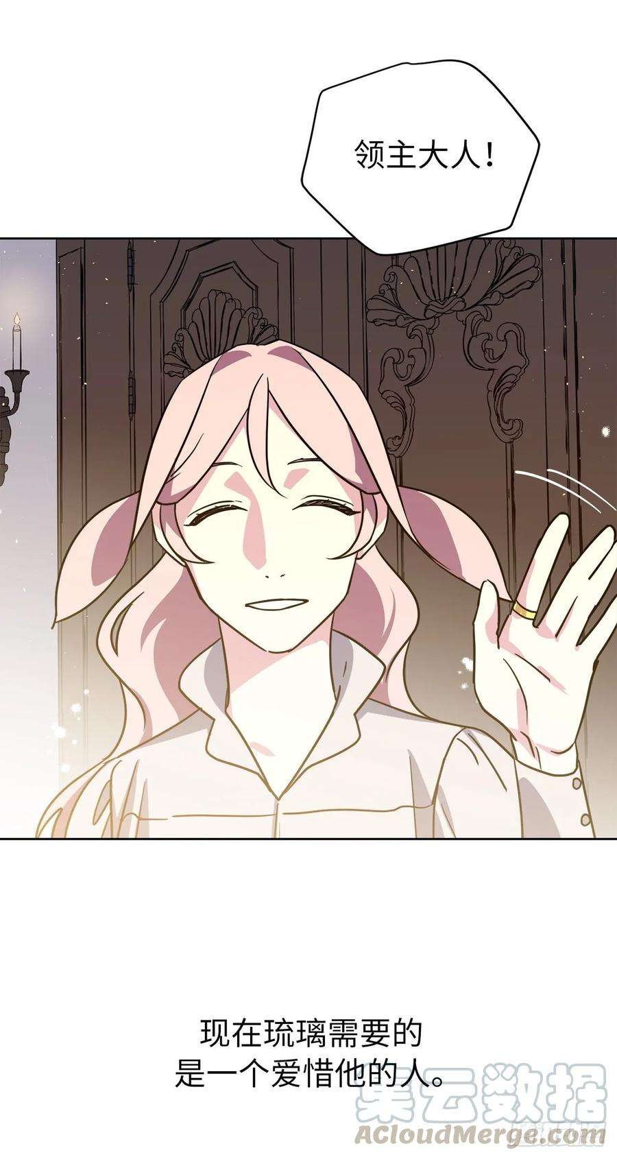 琪拉的美男图鉴139.不简单的家伙