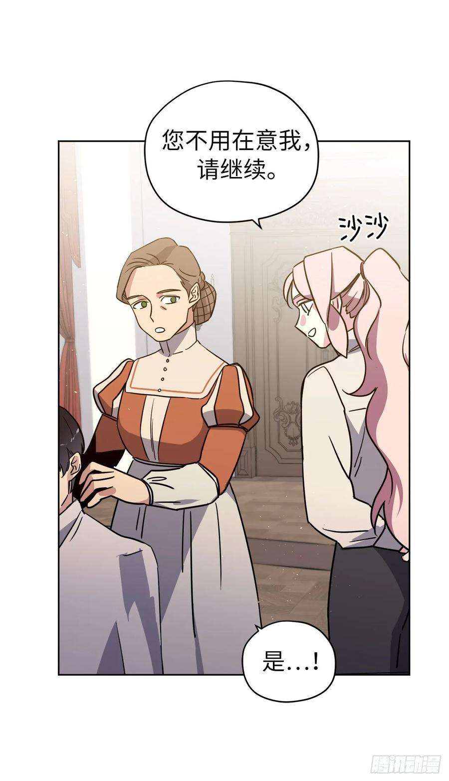 琪拉的美男图鉴139.不简单的家伙