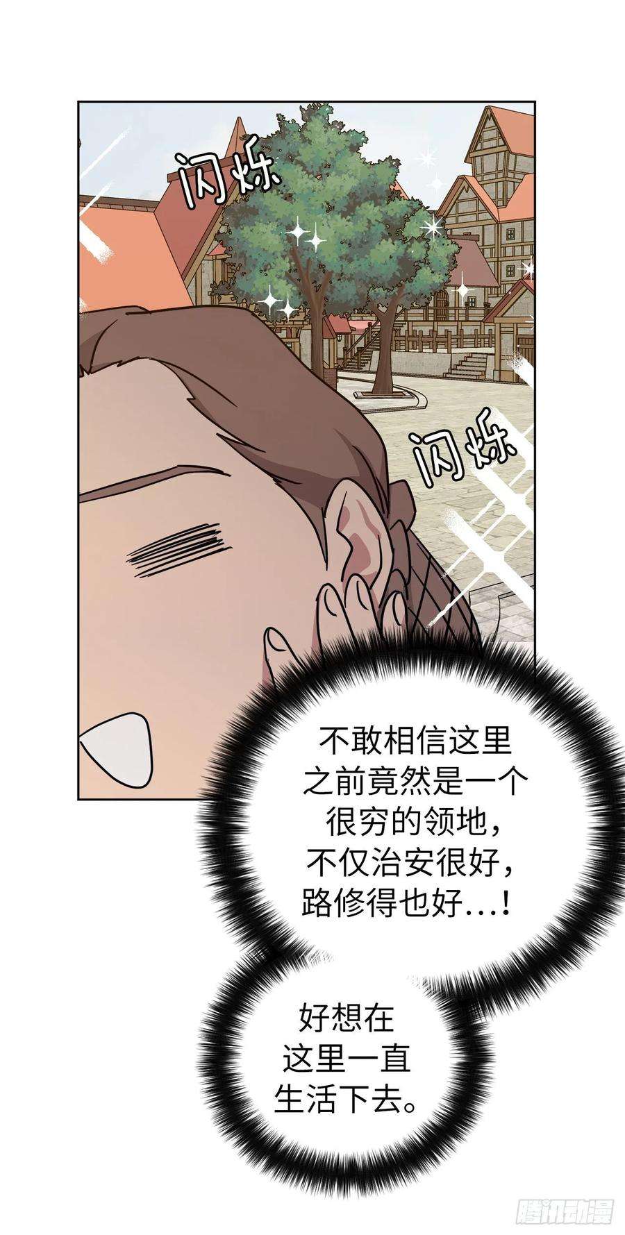 琪拉的美男图鉴140.美丽新世界