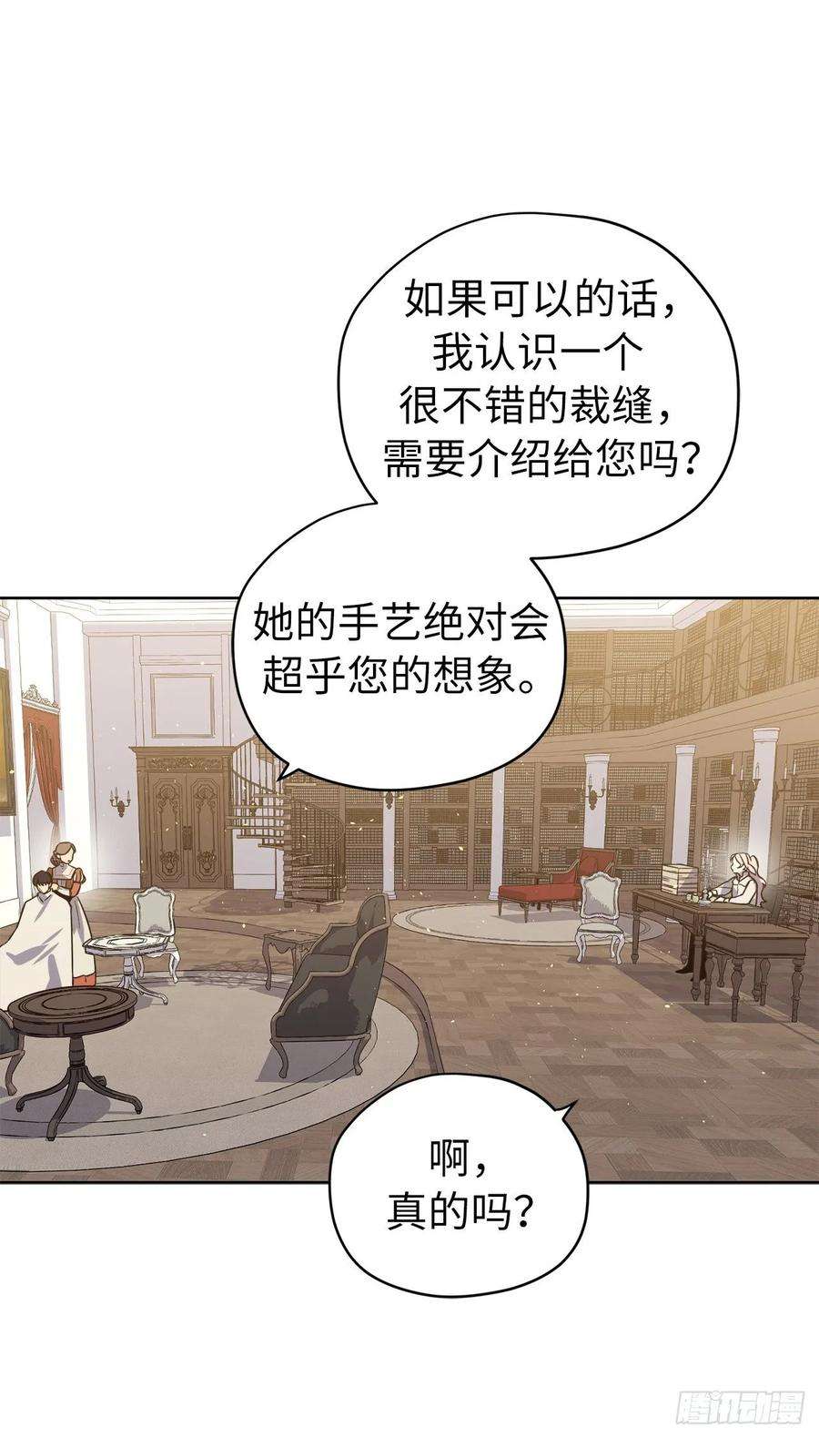 琪拉的美男图鉴140.美丽新世界