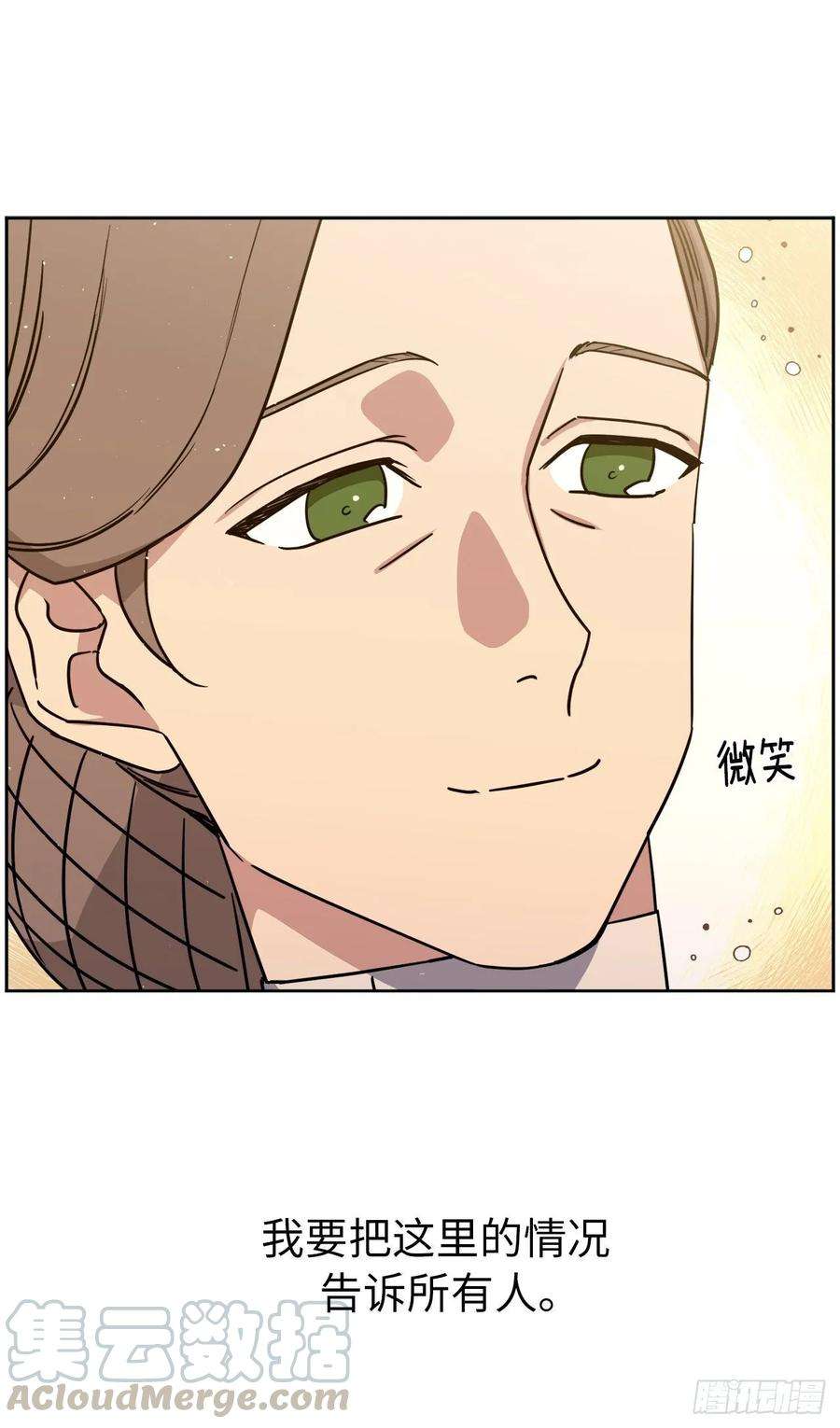 琪拉的美男图鉴140.美丽新世界