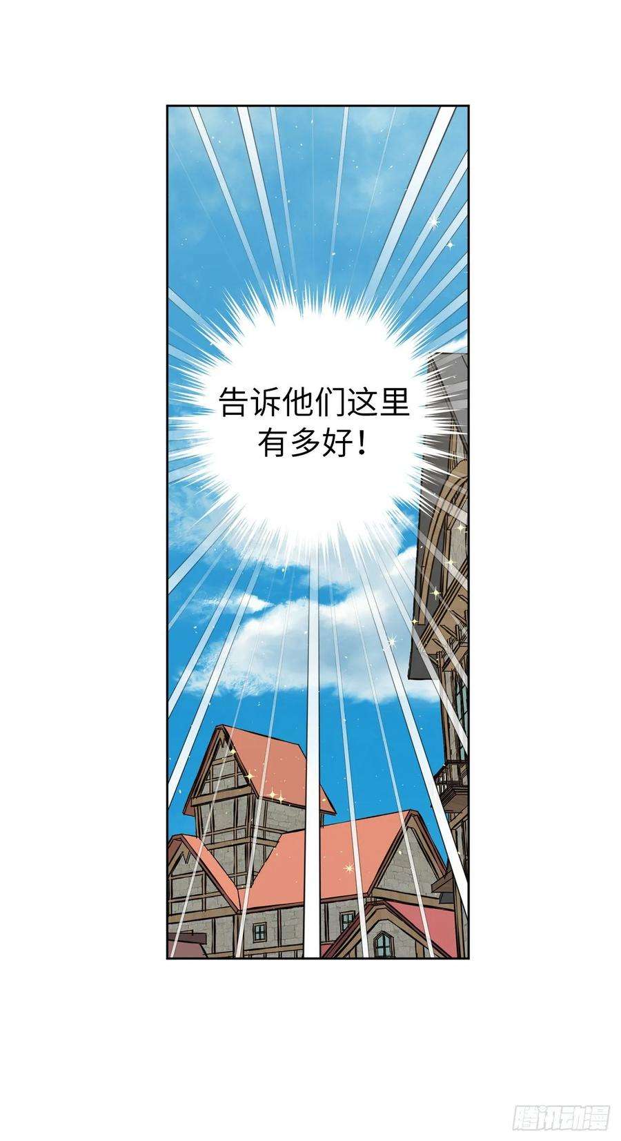 琪拉的美男图鉴140.美丽新世界