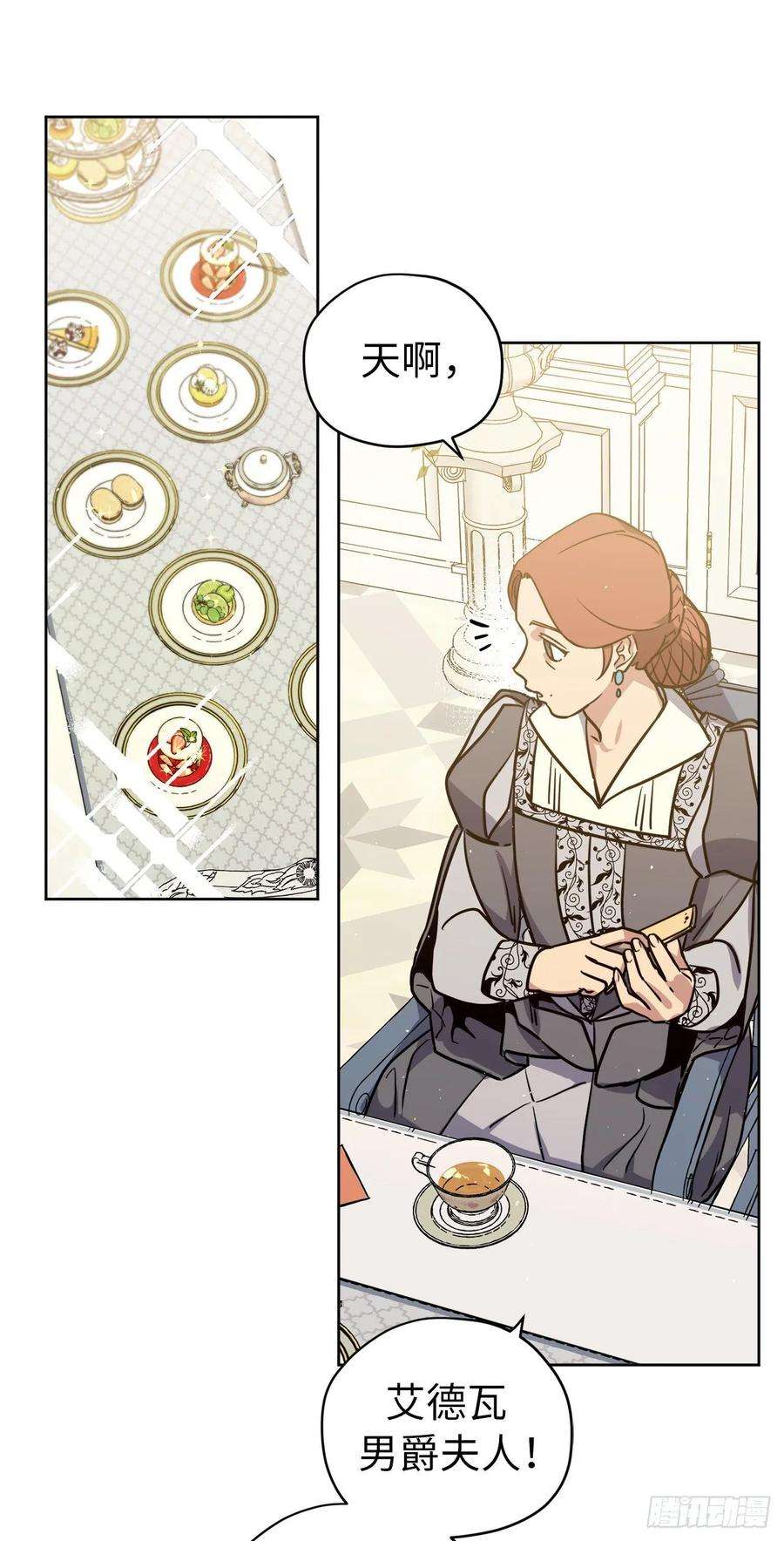 琪拉的美男图鉴140.美丽新世界