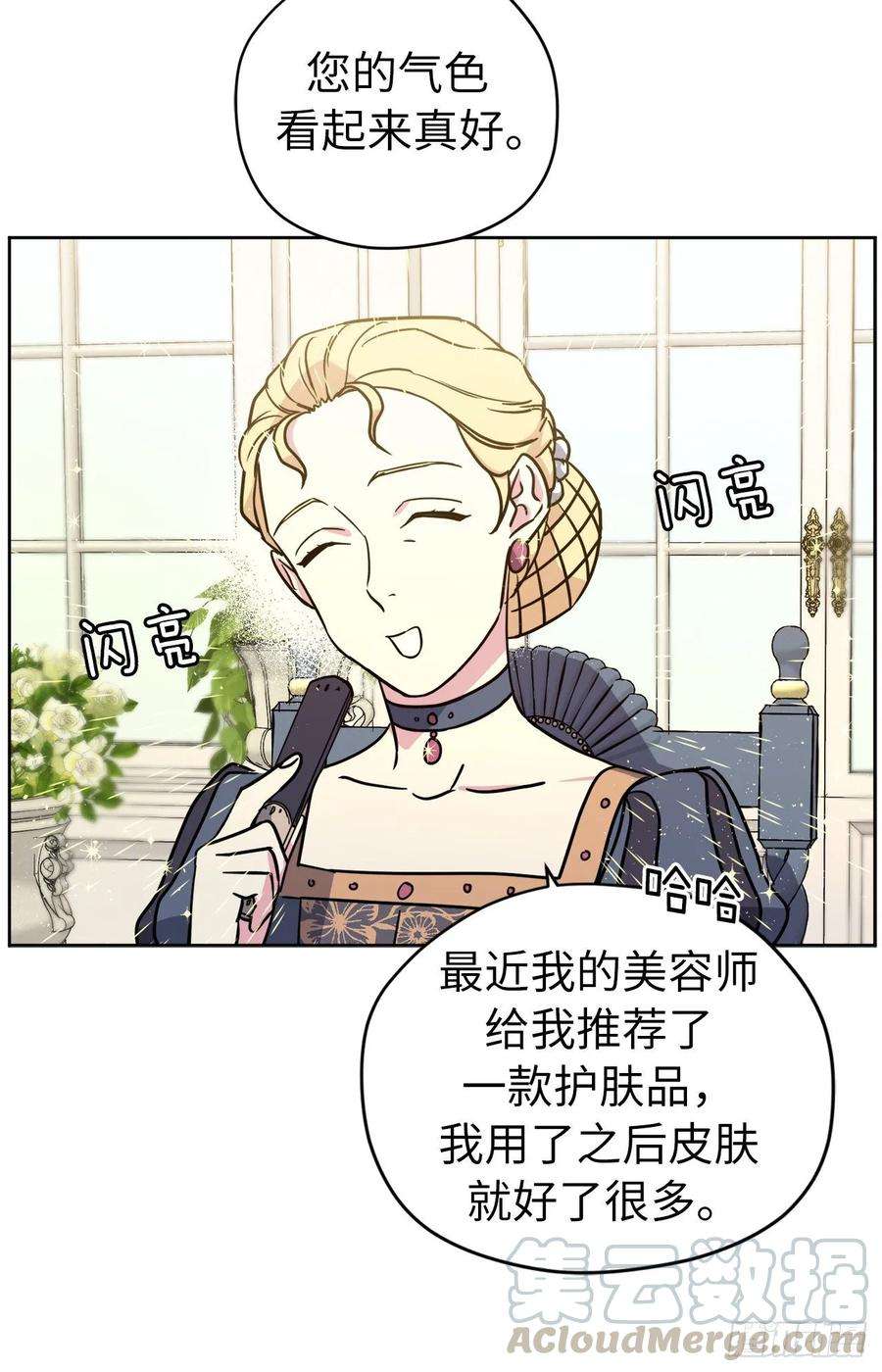 琪拉的美男图鉴140.美丽新世界