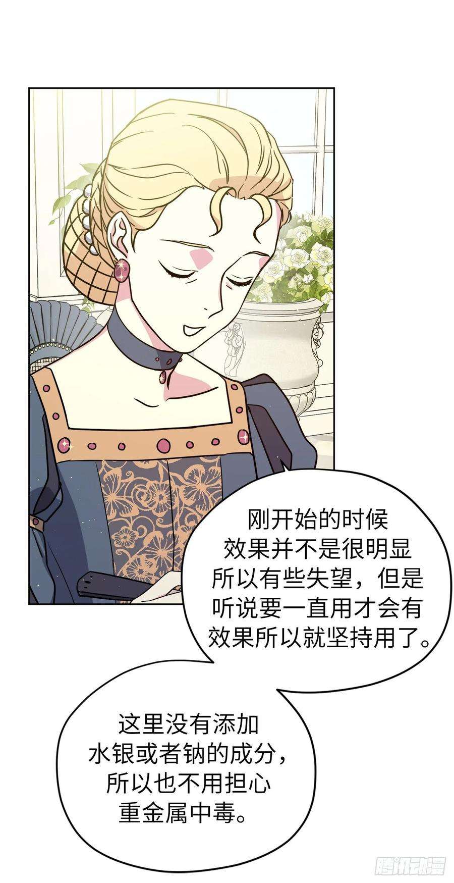 琪拉的美男图鉴140.美丽新世界