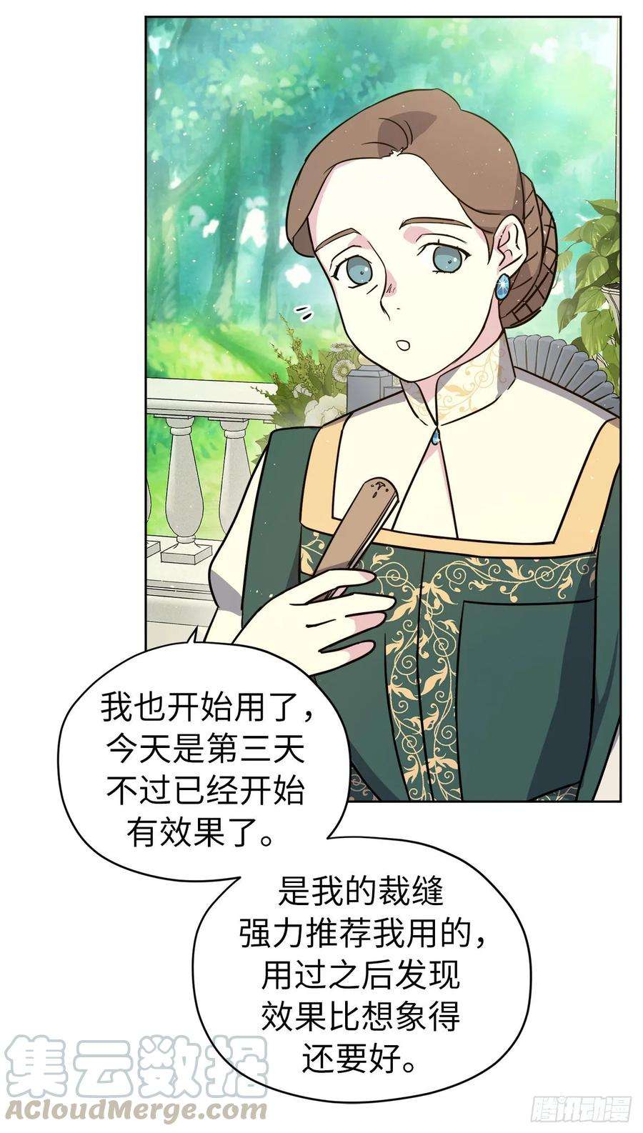 琪拉的美男图鉴140.美丽新世界