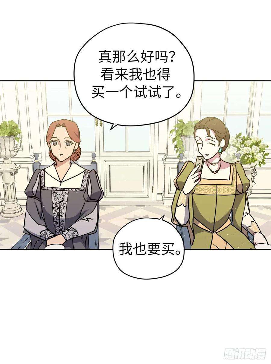 琪拉的美男图鉴140.美丽新世界