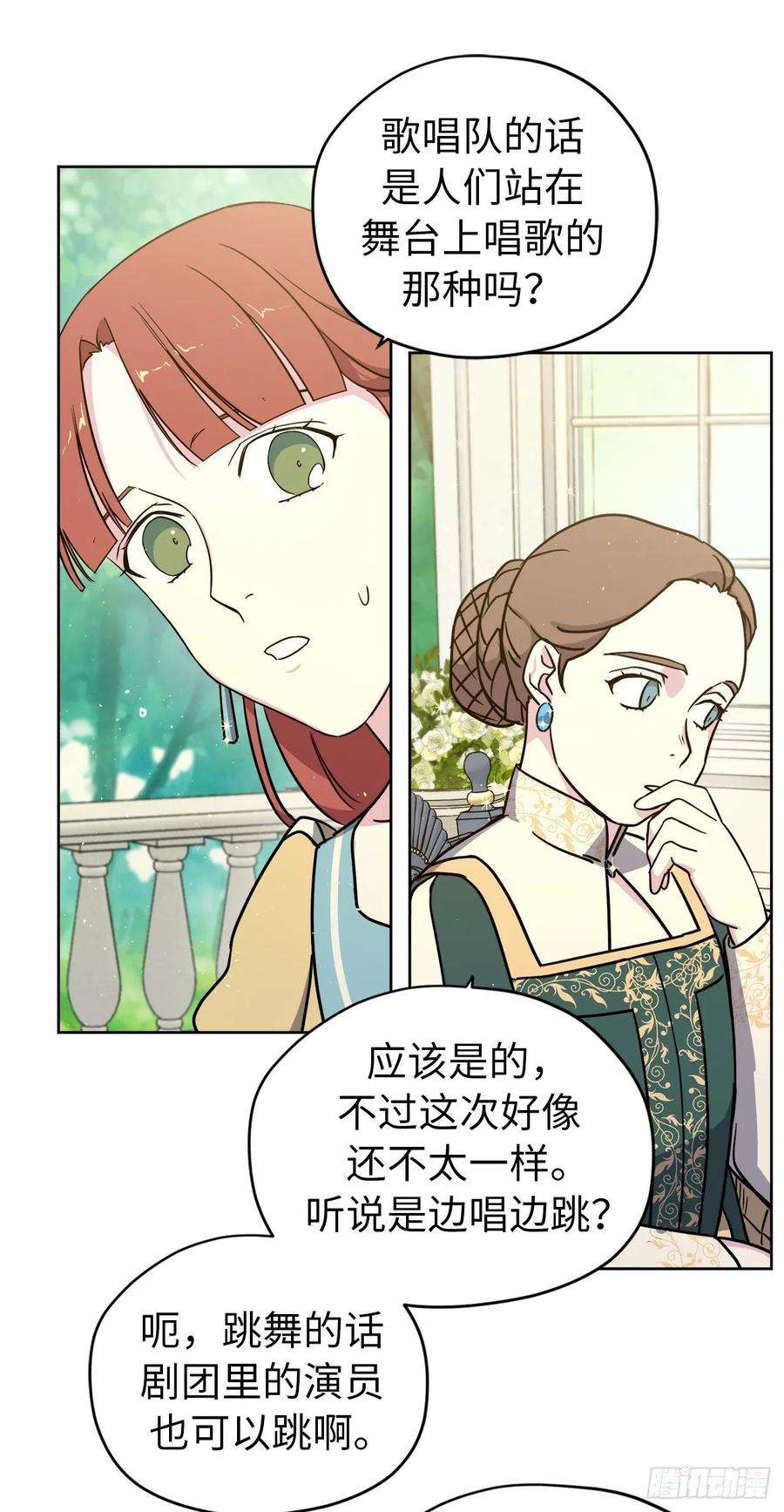 琪拉的美男图鉴140.美丽新世界