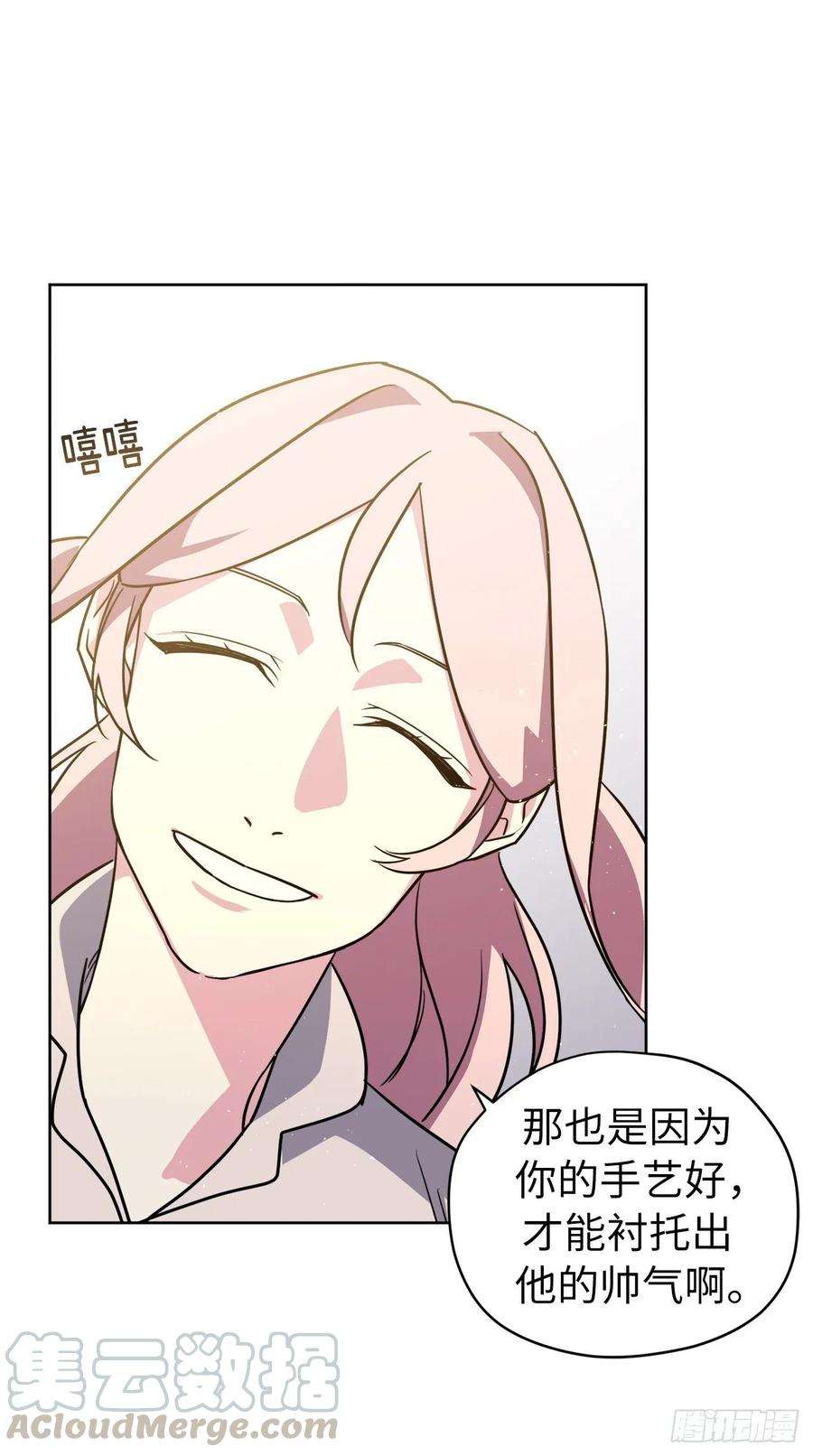 琪拉的美男图鉴140.美丽新世界