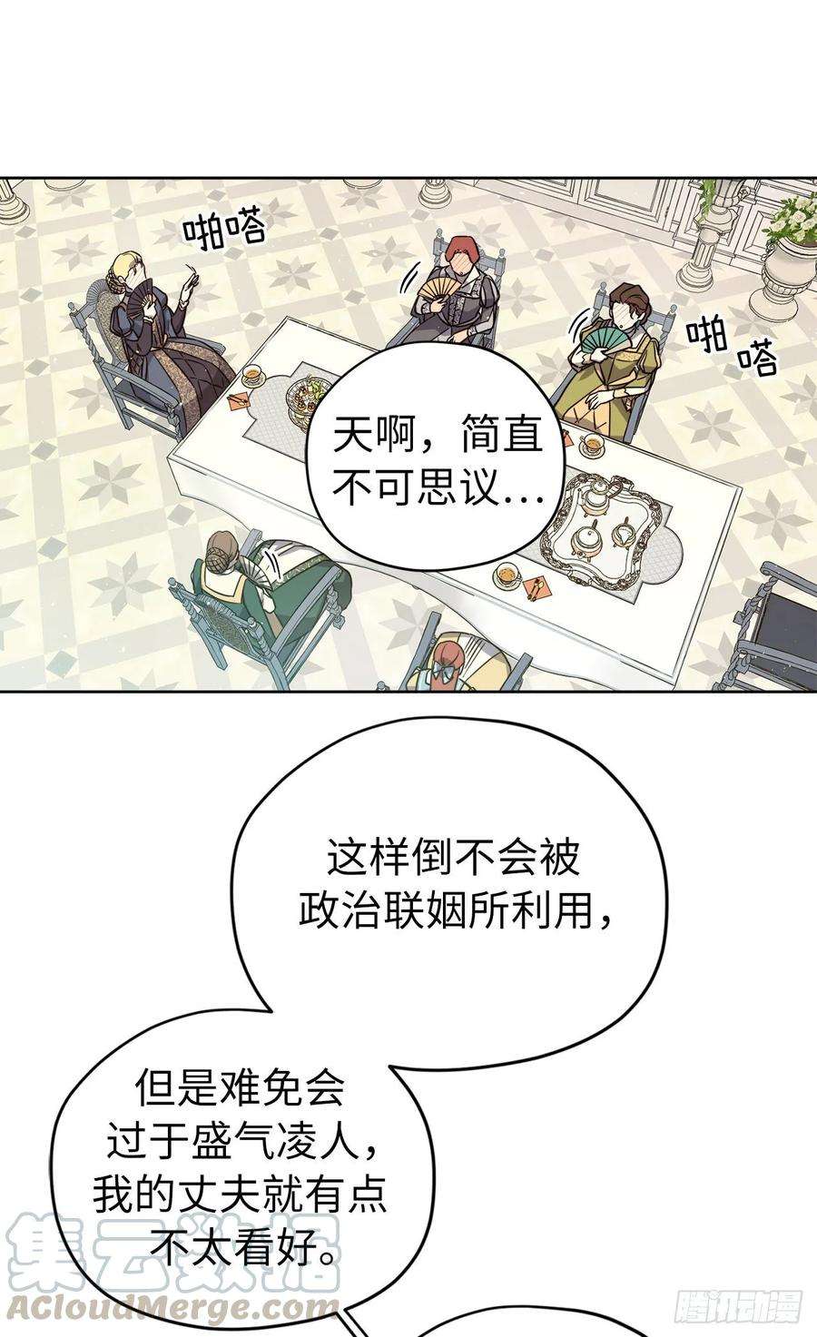 琪拉的美男图鉴140.美丽新世界