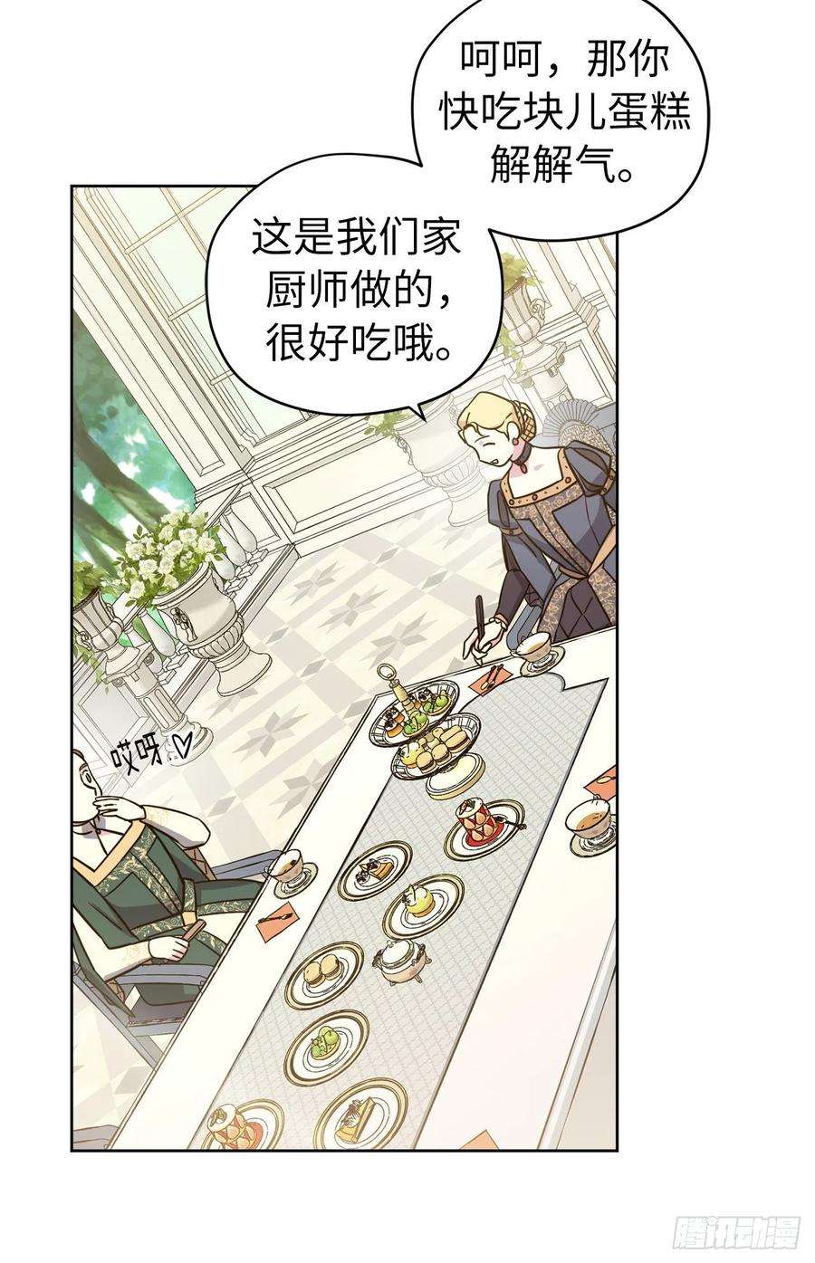 琪拉的美男图鉴140.美丽新世界