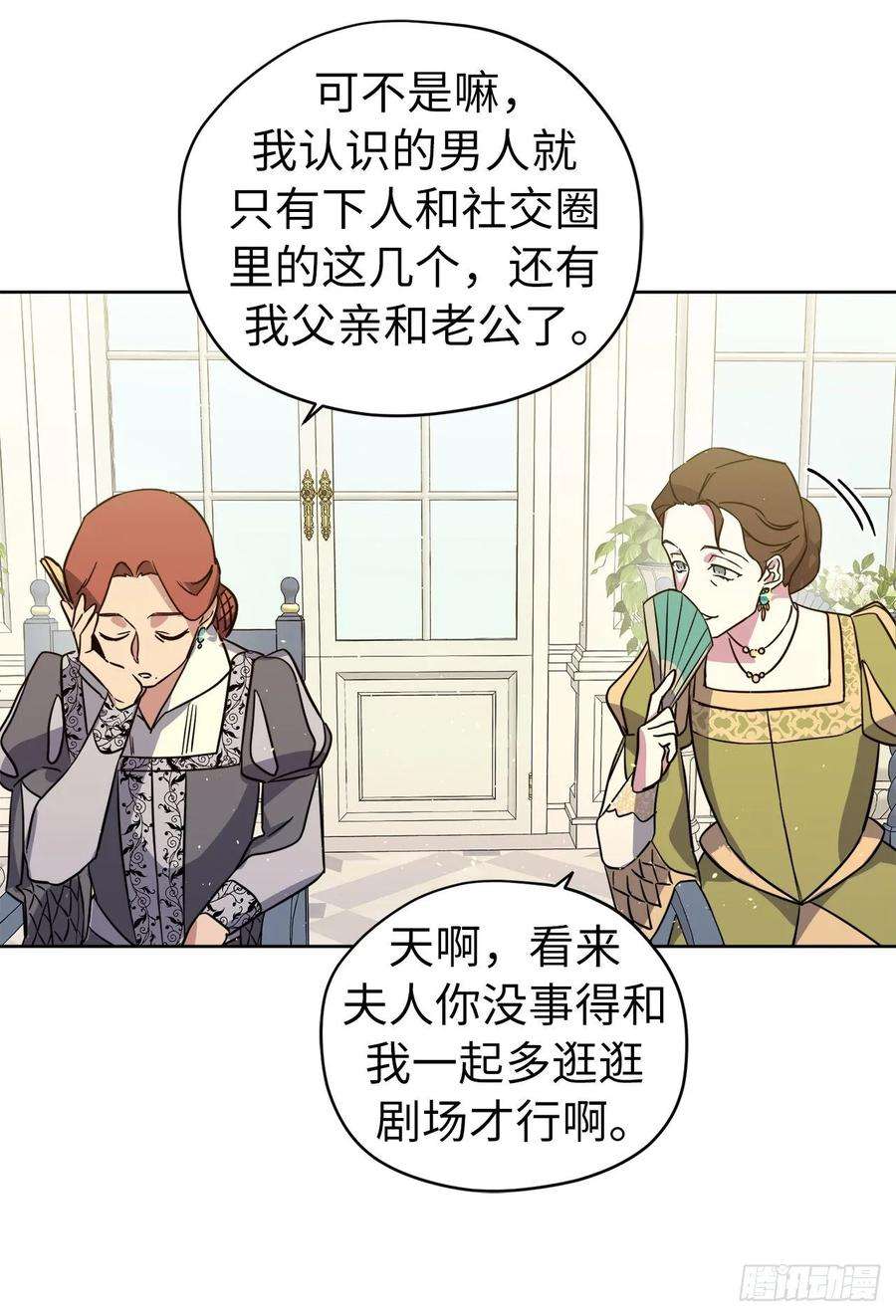 琪拉的美男图鉴140.美丽新世界