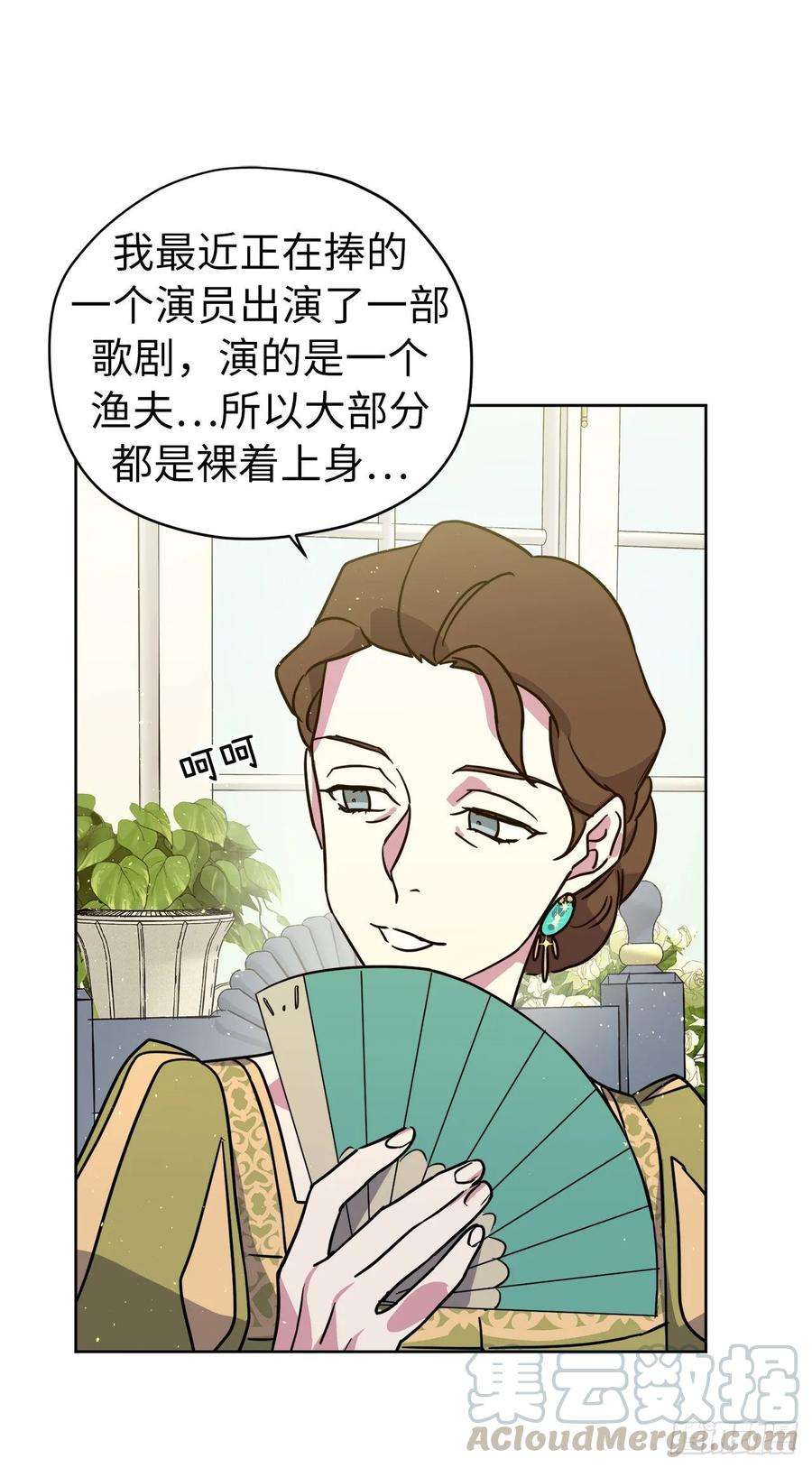 琪拉的美男图鉴140.美丽新世界