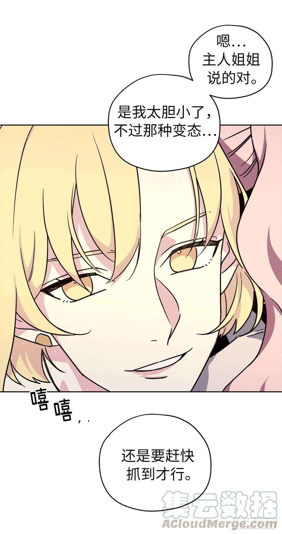 琪拉的美男图鉴140.美丽新世界