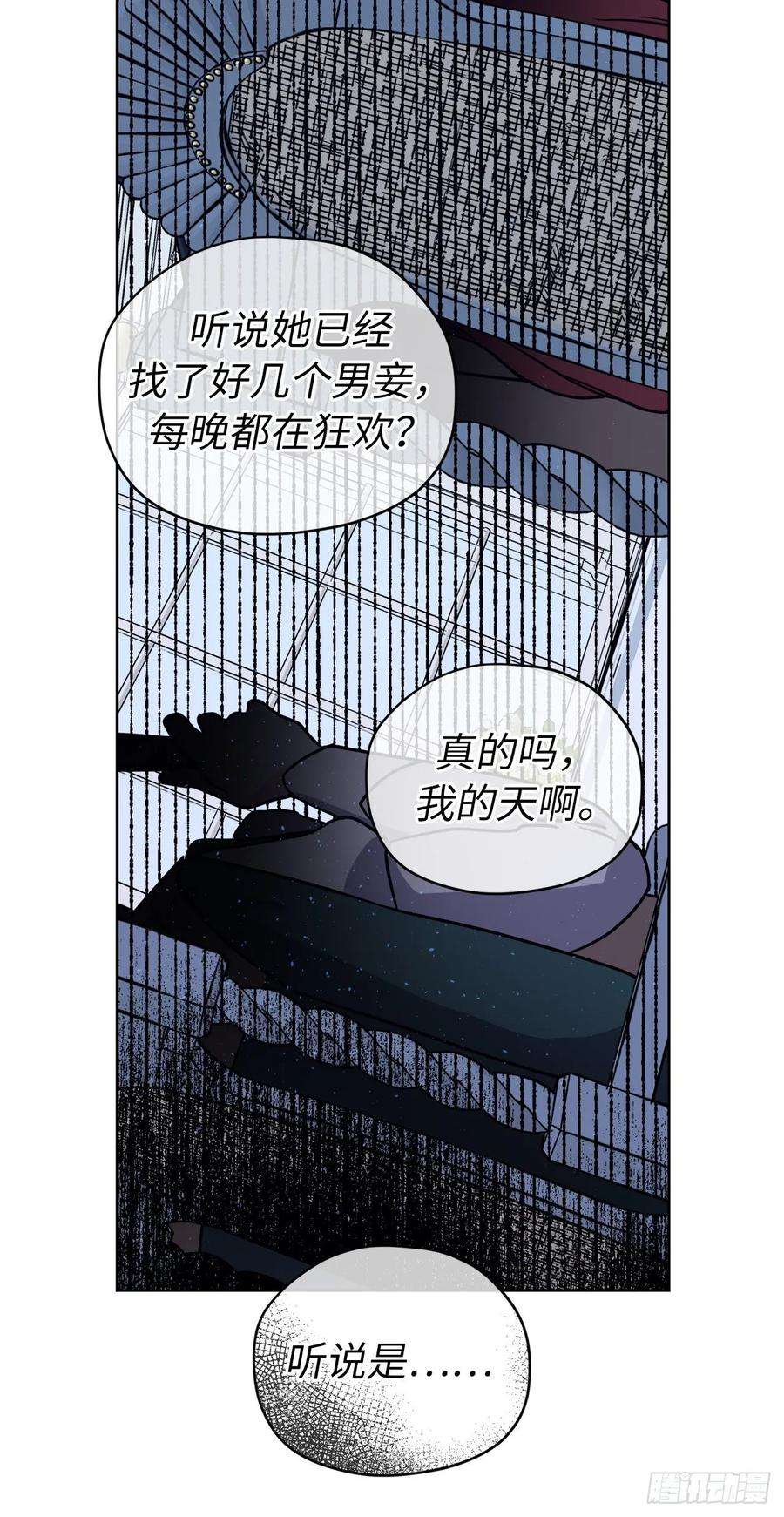 琪拉的美男图鉴140.美丽新世界