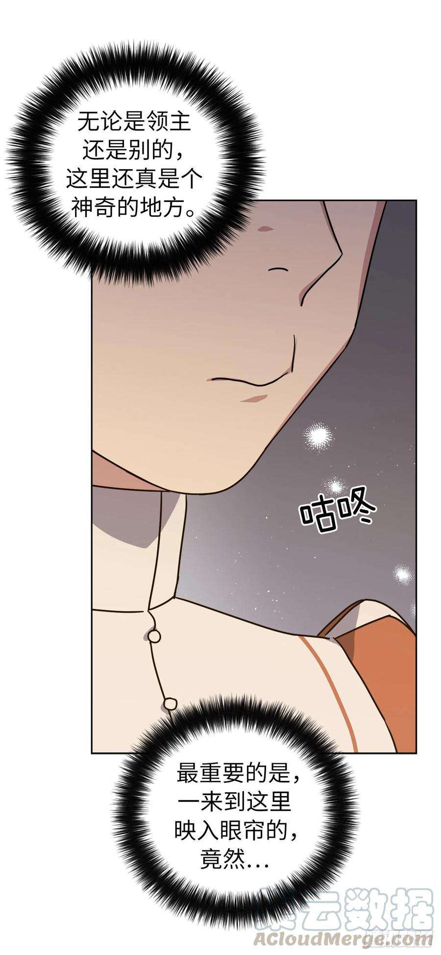 琪拉的美男图鉴140.美丽新世界