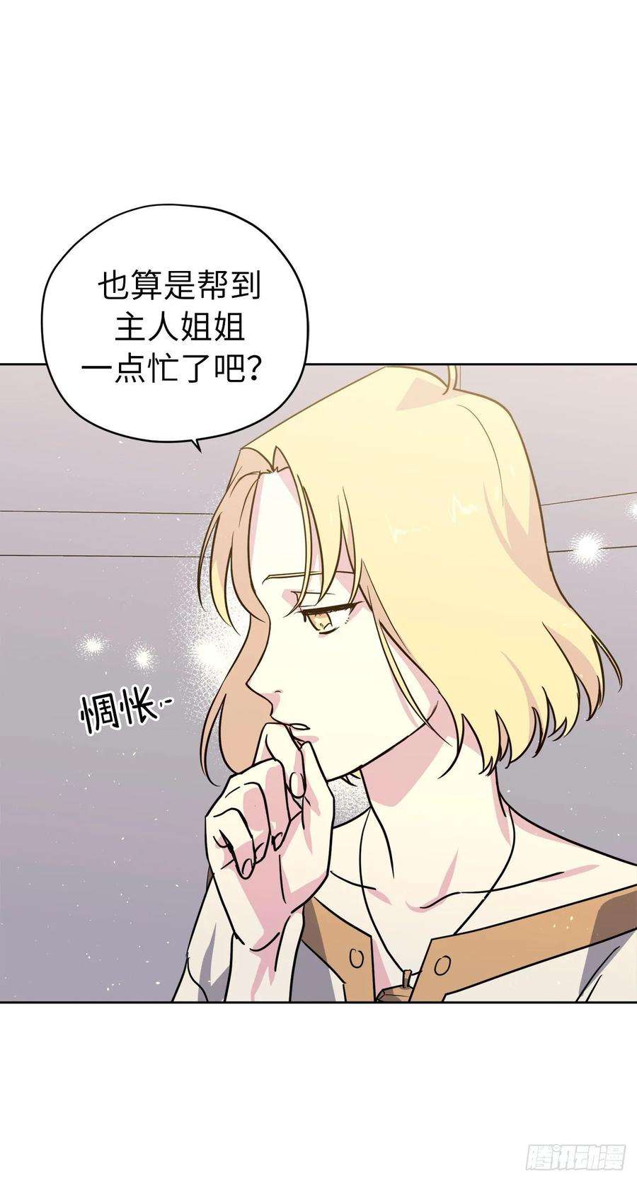 琪拉的美男图鉴141.这个恶魔又对主人撒娇！