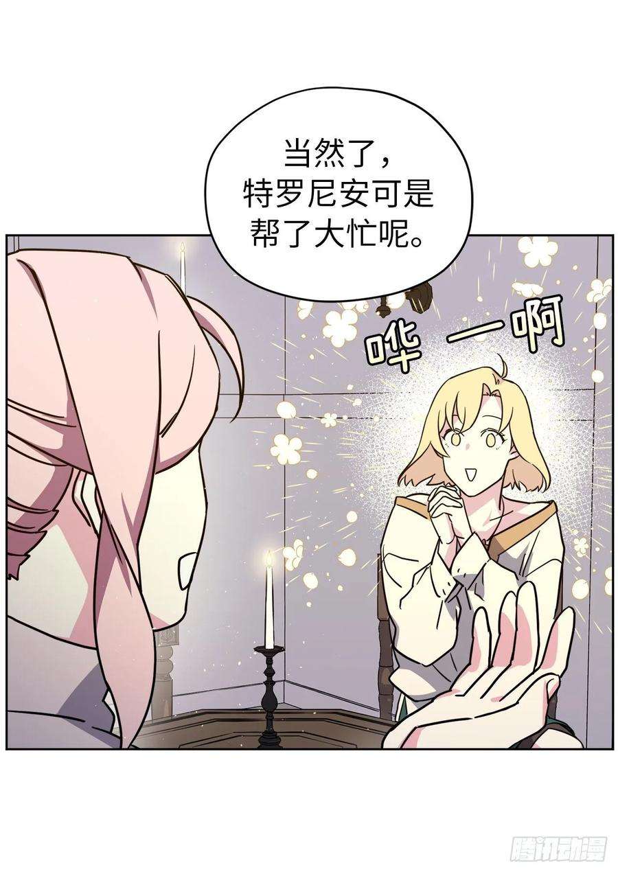 琪拉的美男图鉴141.这个恶魔又对主人撒娇！