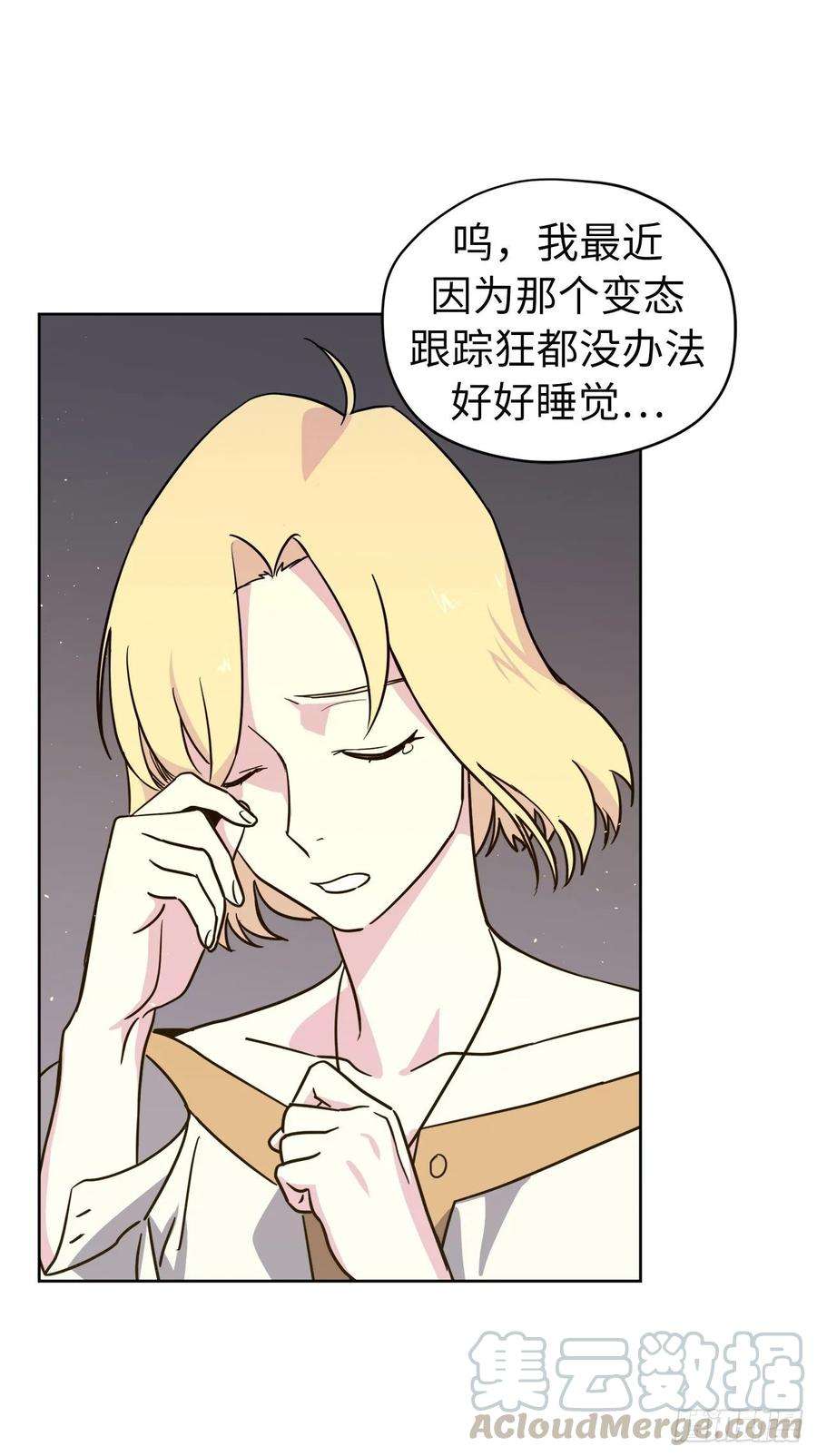 琪拉的美男图鉴141.这个恶魔又对主人撒娇！