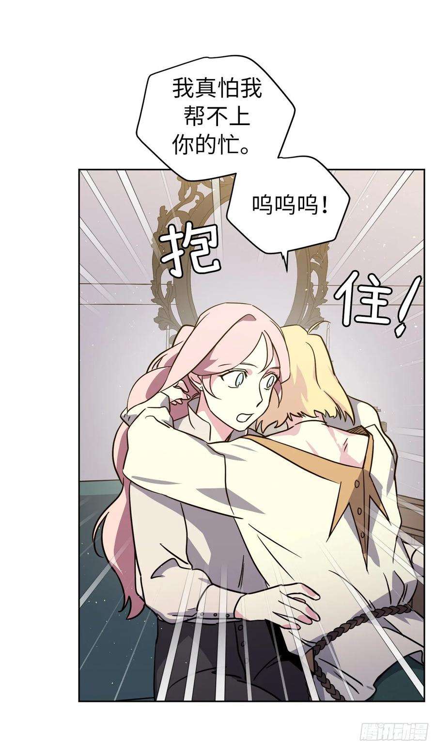 琪拉的美男图鉴141.这个恶魔又对主人撒娇！