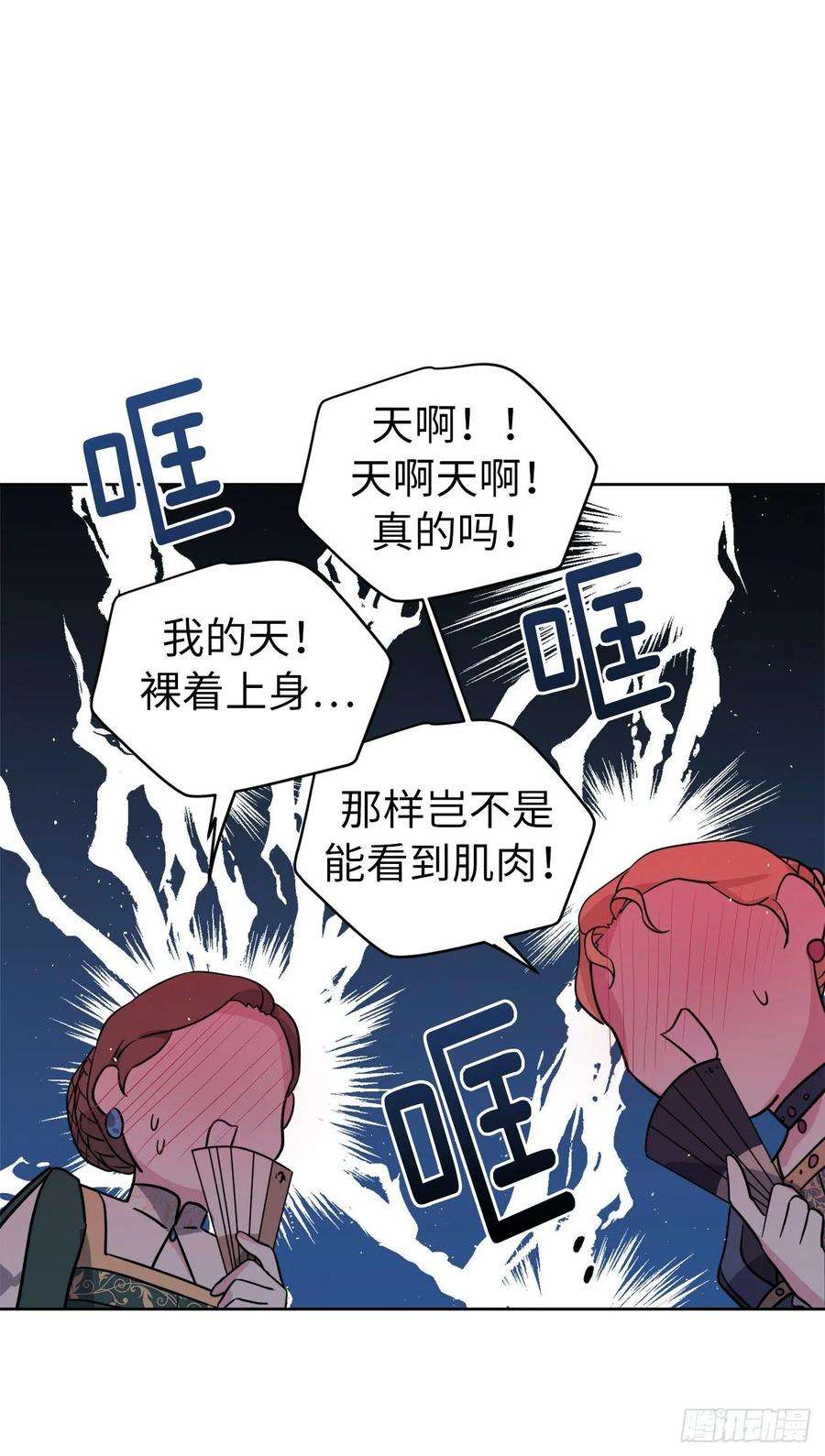 琪拉的美男图鉴141.这个恶魔又对主人撒娇！