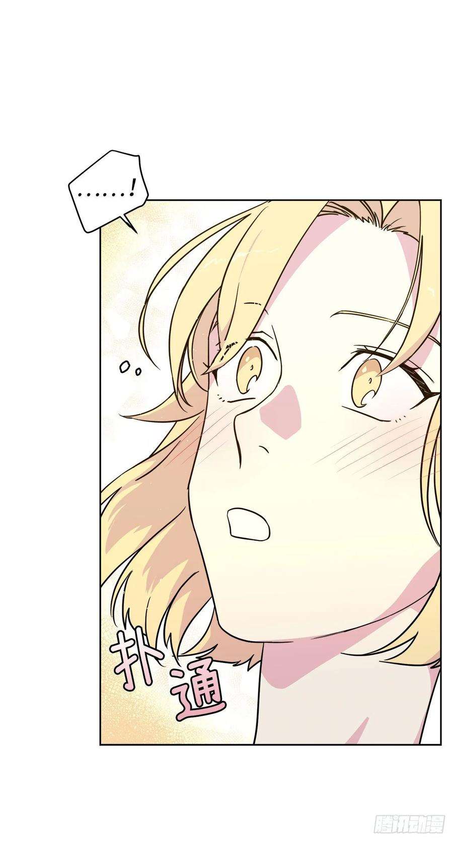 琪拉的美男图鉴141.这个恶魔又对主人撒娇！