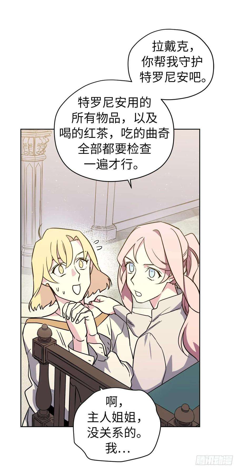 琪拉的美男图鉴141.这个恶魔又对主人撒娇！