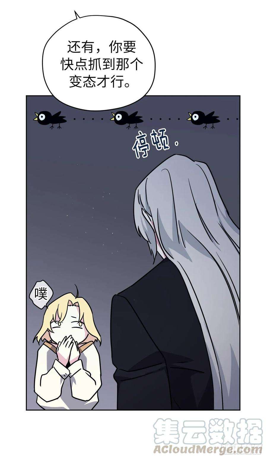 琪拉的美男图鉴141.这个恶魔又对主人撒娇！