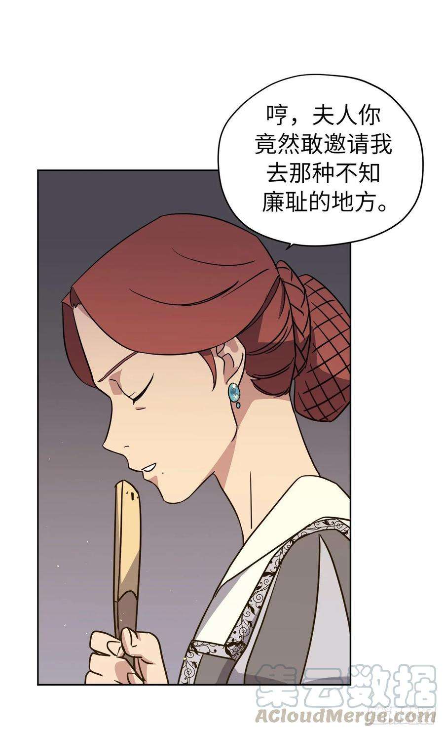 琪拉的美男图鉴141.这个恶魔又对主人撒娇！