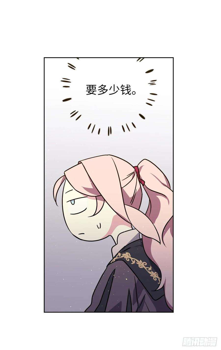 琪拉的美男图鉴141.这个恶魔又对主人撒娇！