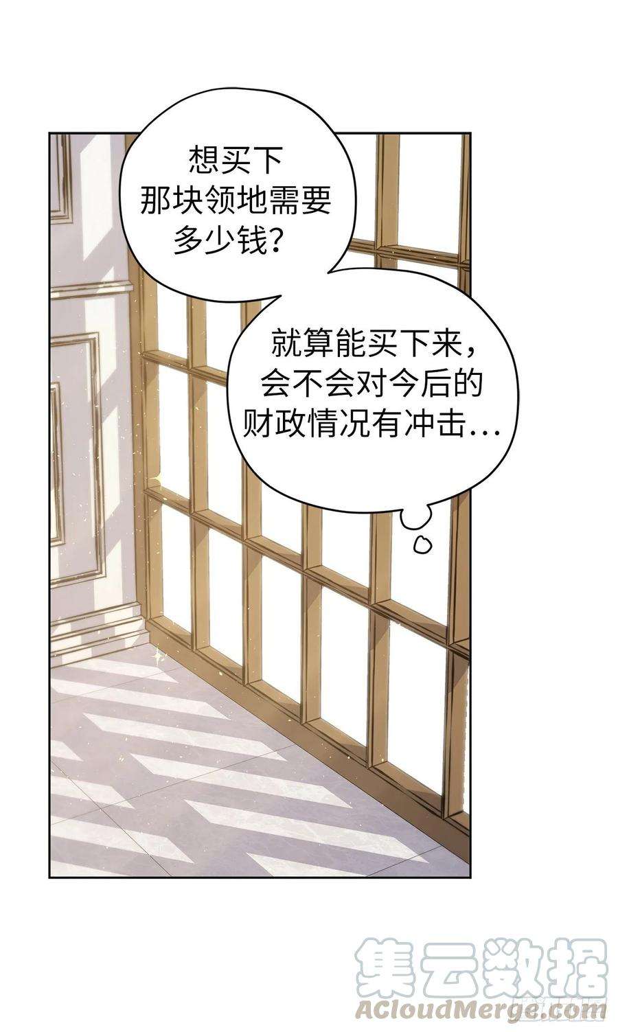 琪拉的美男图鉴141.这个恶魔又对主人撒娇！