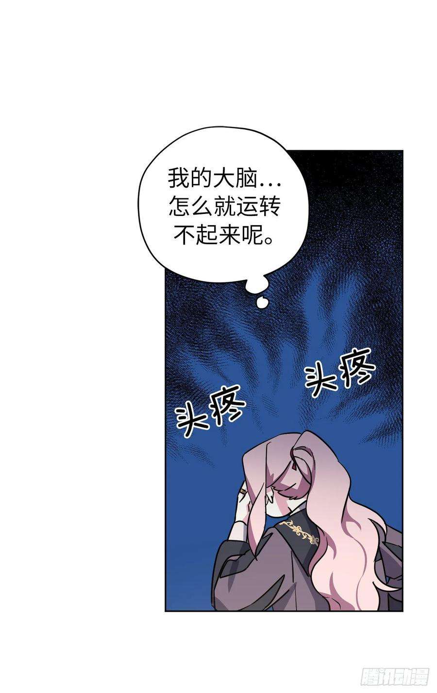 琪拉的美男图鉴141.这个恶魔又对主人撒娇！