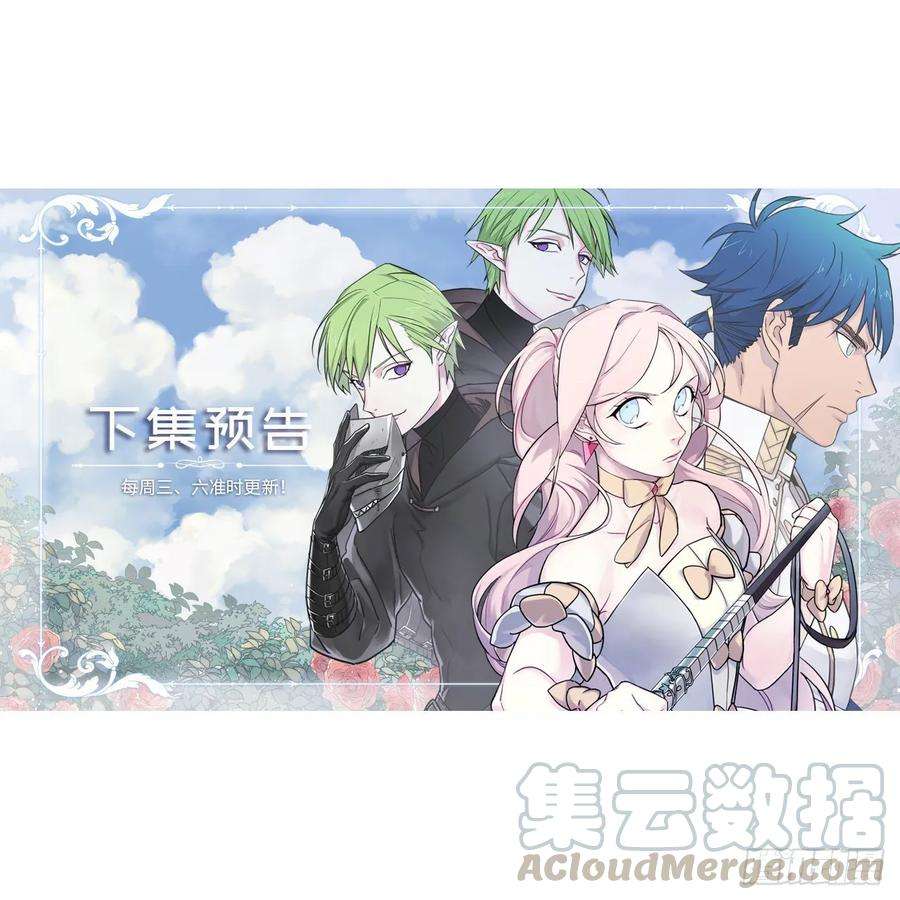 琪拉的美男图鉴141.这个恶魔又对主人撒娇！