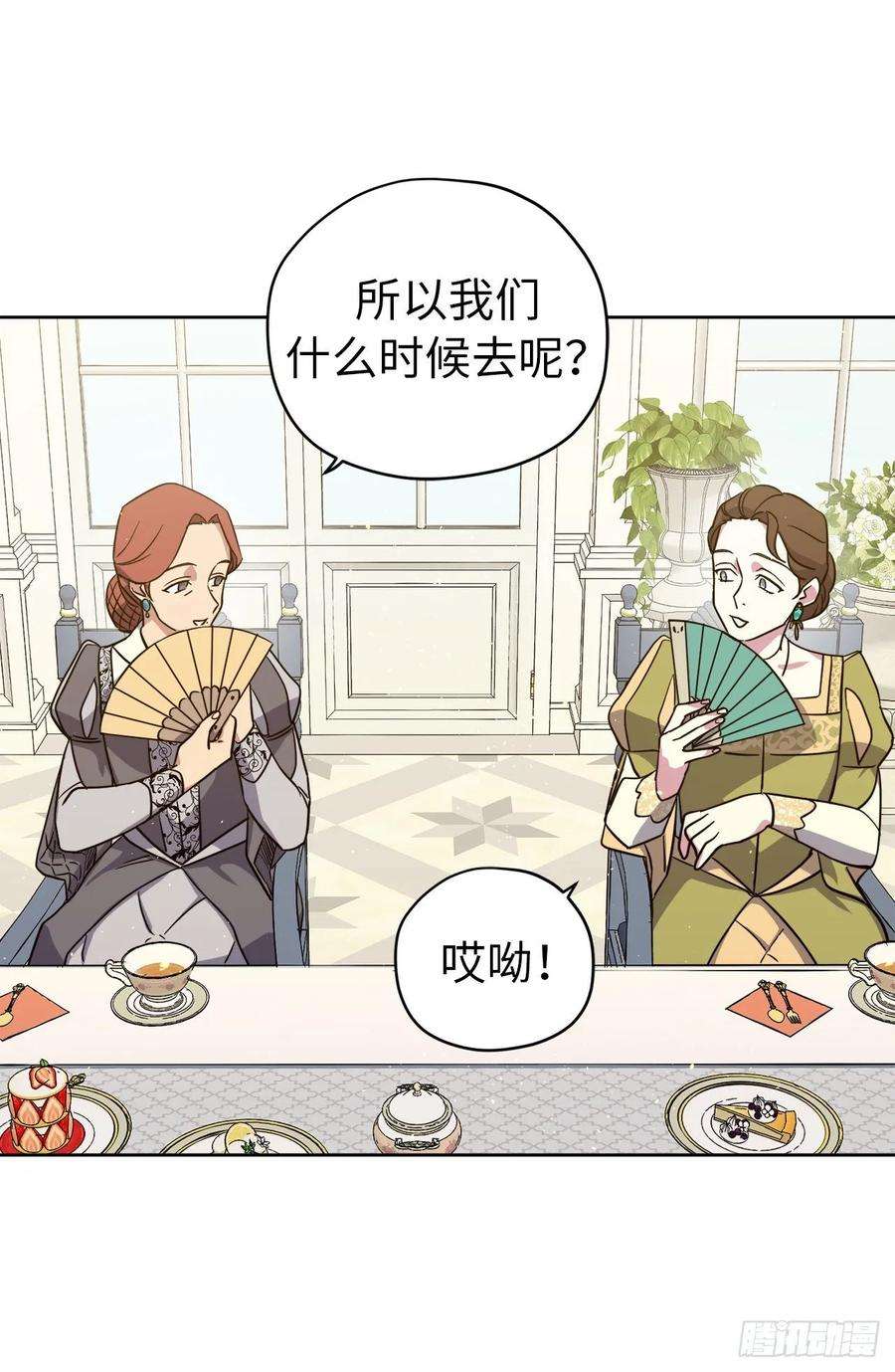 琪拉的美男图鉴141.这个恶魔又对主人撒娇！