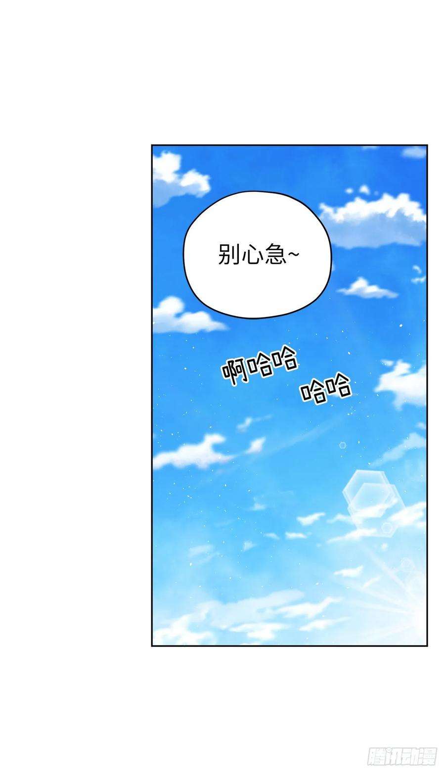 琪拉的美男图鉴141.这个恶魔又对主人撒娇！