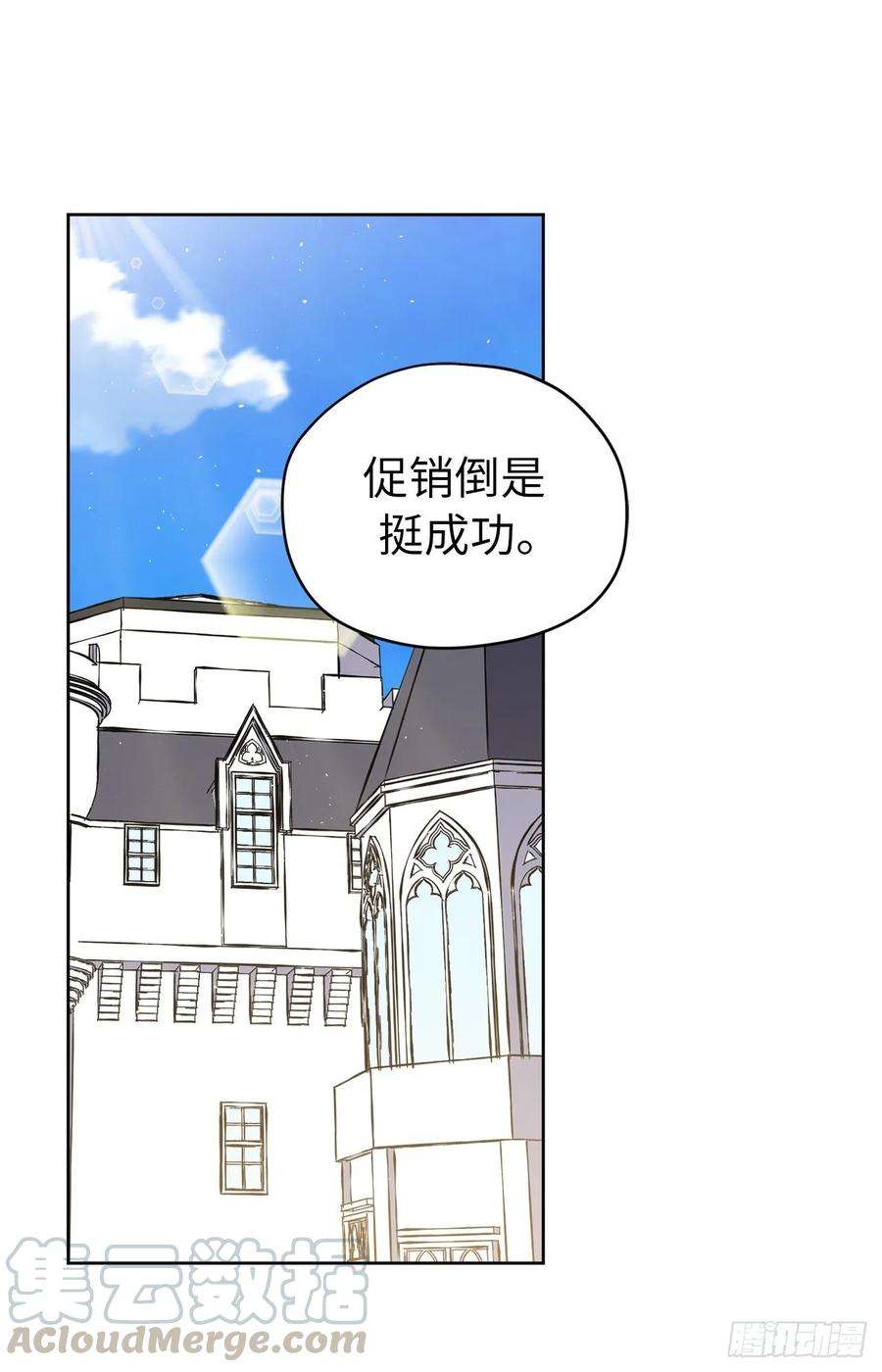 琪拉的美男图鉴141.这个恶魔又对主人撒娇！