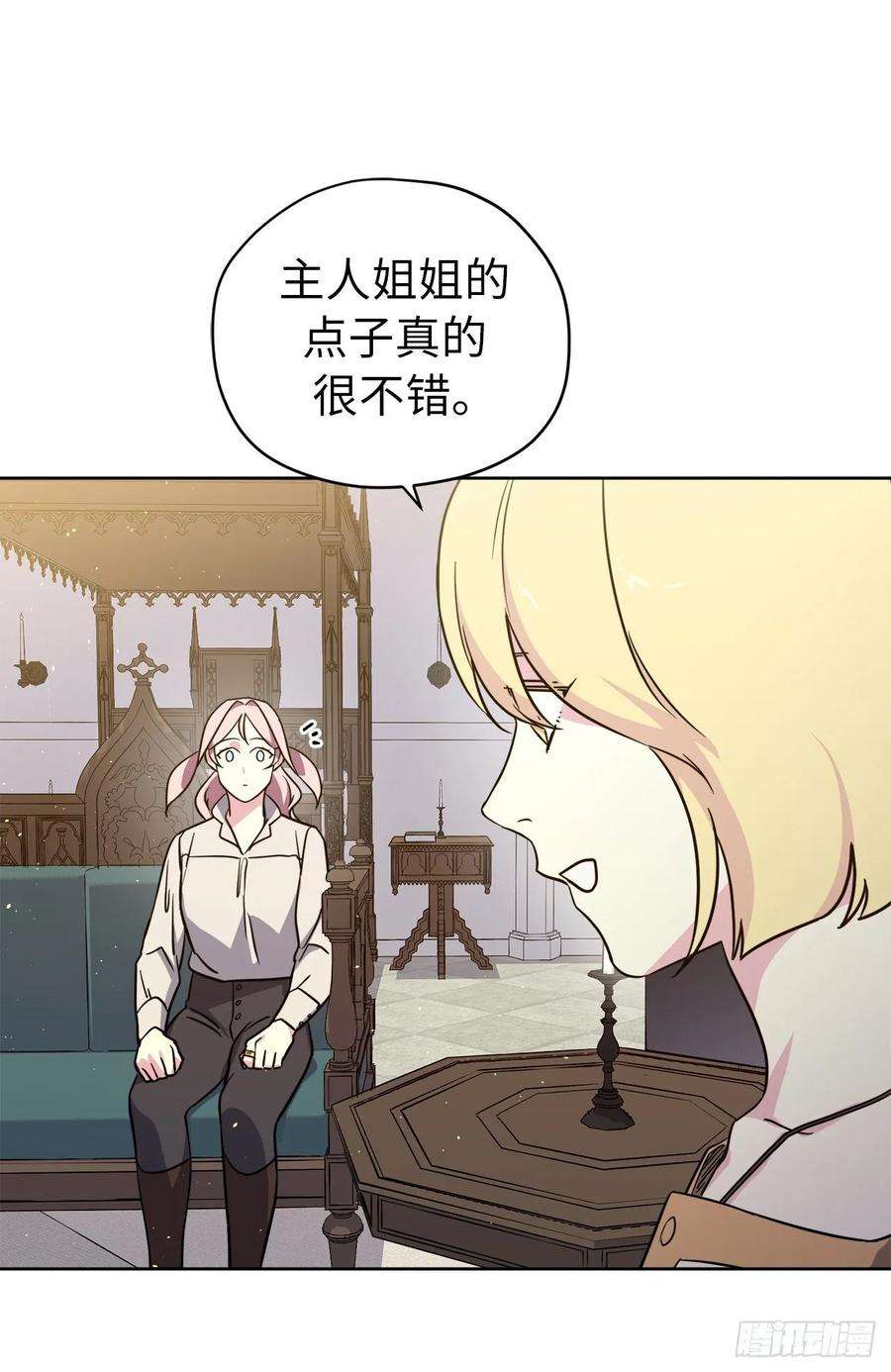 琪拉的美男图鉴141.这个恶魔又对主人撒娇！