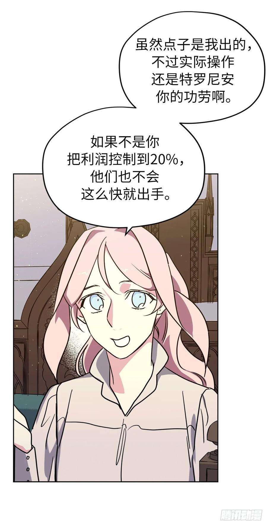 琪拉的美男图鉴141.这个恶魔又对主人撒娇！