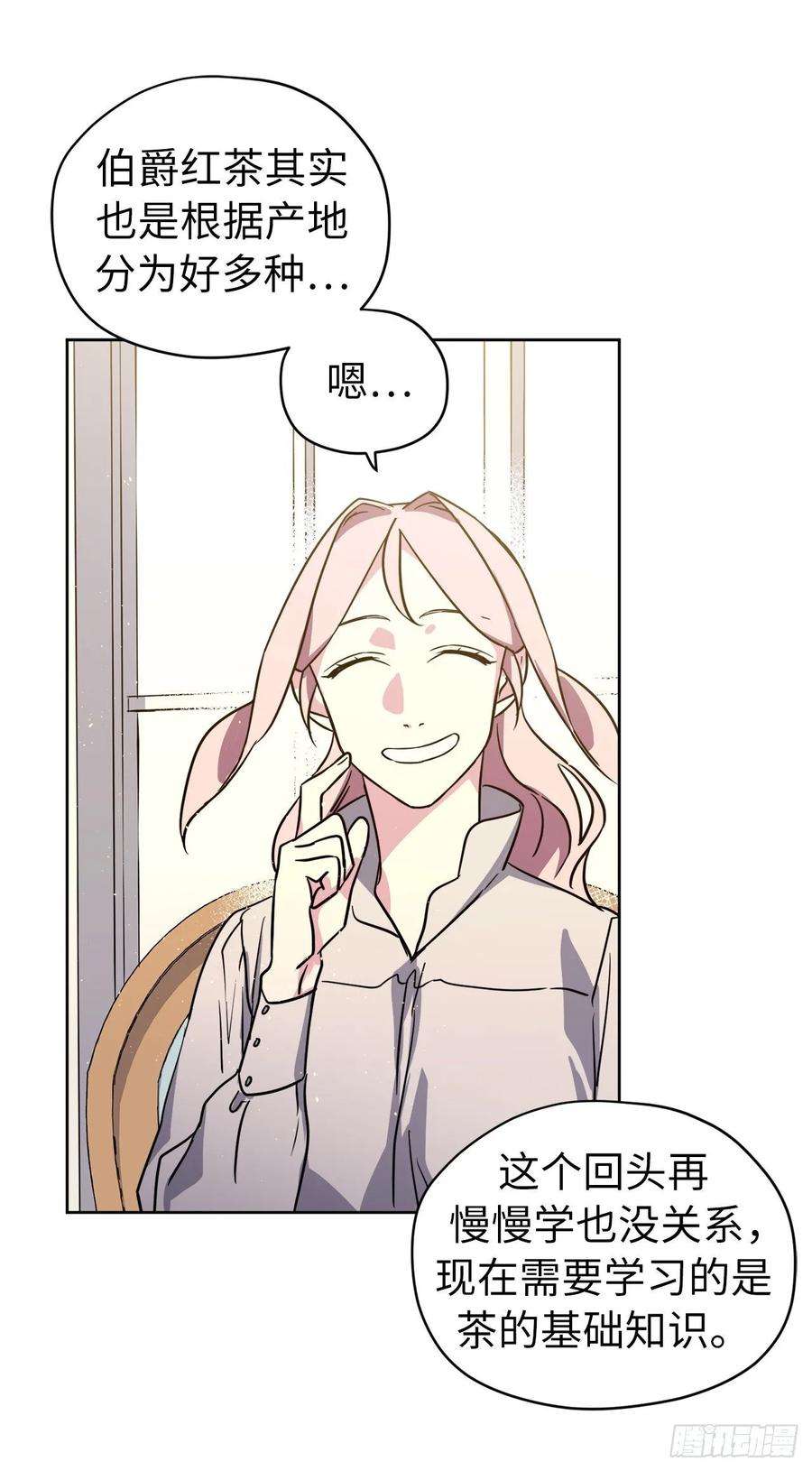 琪拉的美男图鉴142.特罗尼安的专用方法