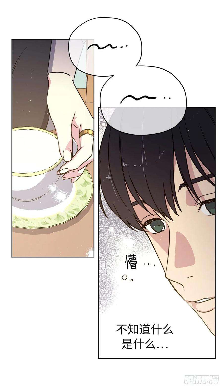 琪拉的美男图鉴142.特罗尼安的专用方法