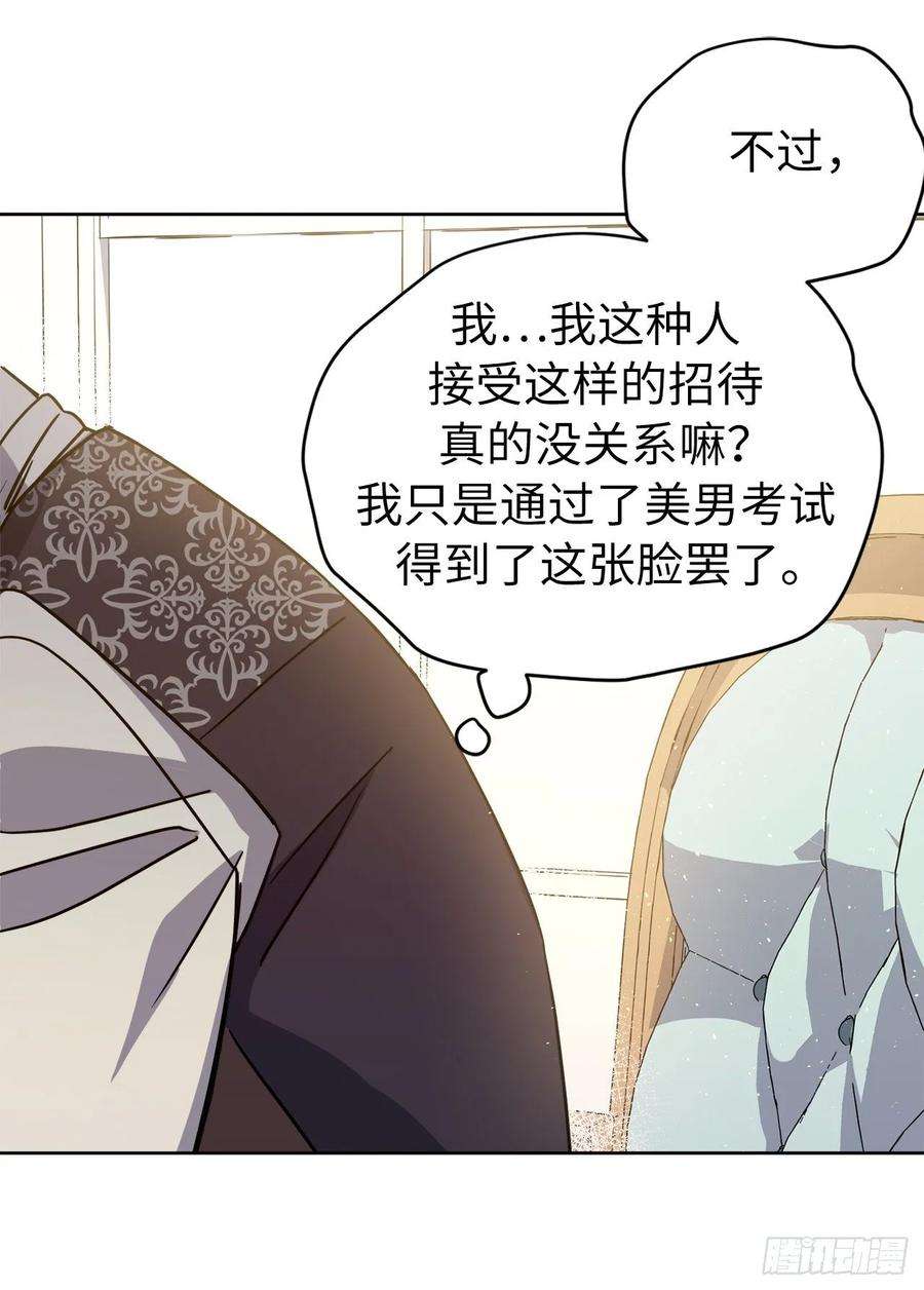 琪拉的美男图鉴142.特罗尼安的专用方法