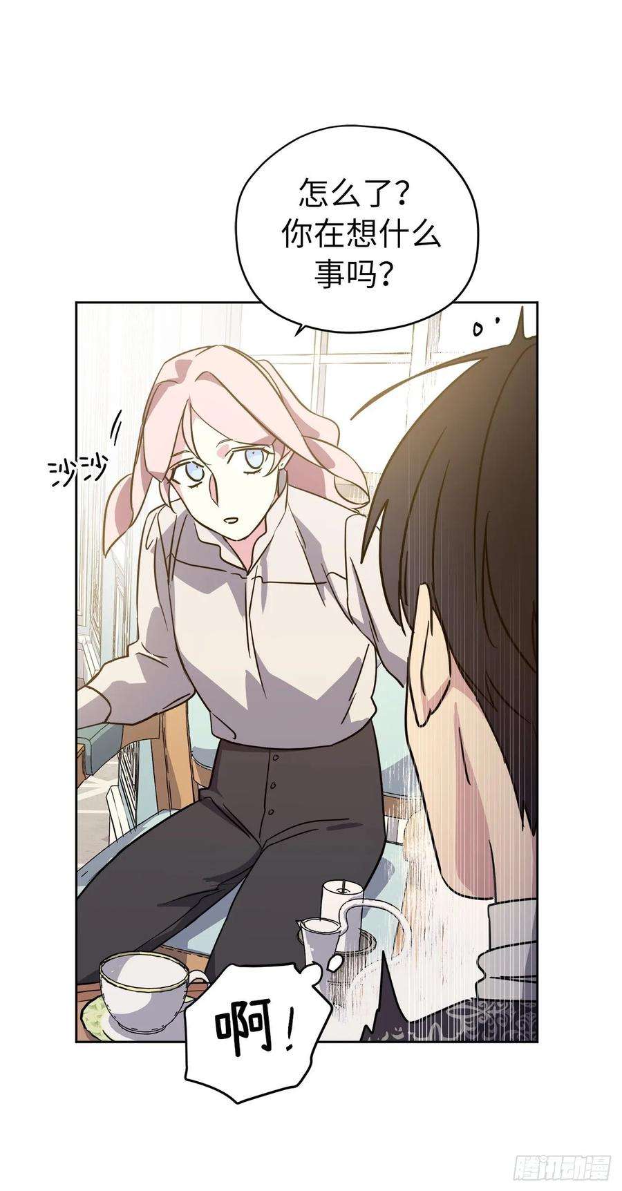 琪拉的美男图鉴142.特罗尼安的专用方法